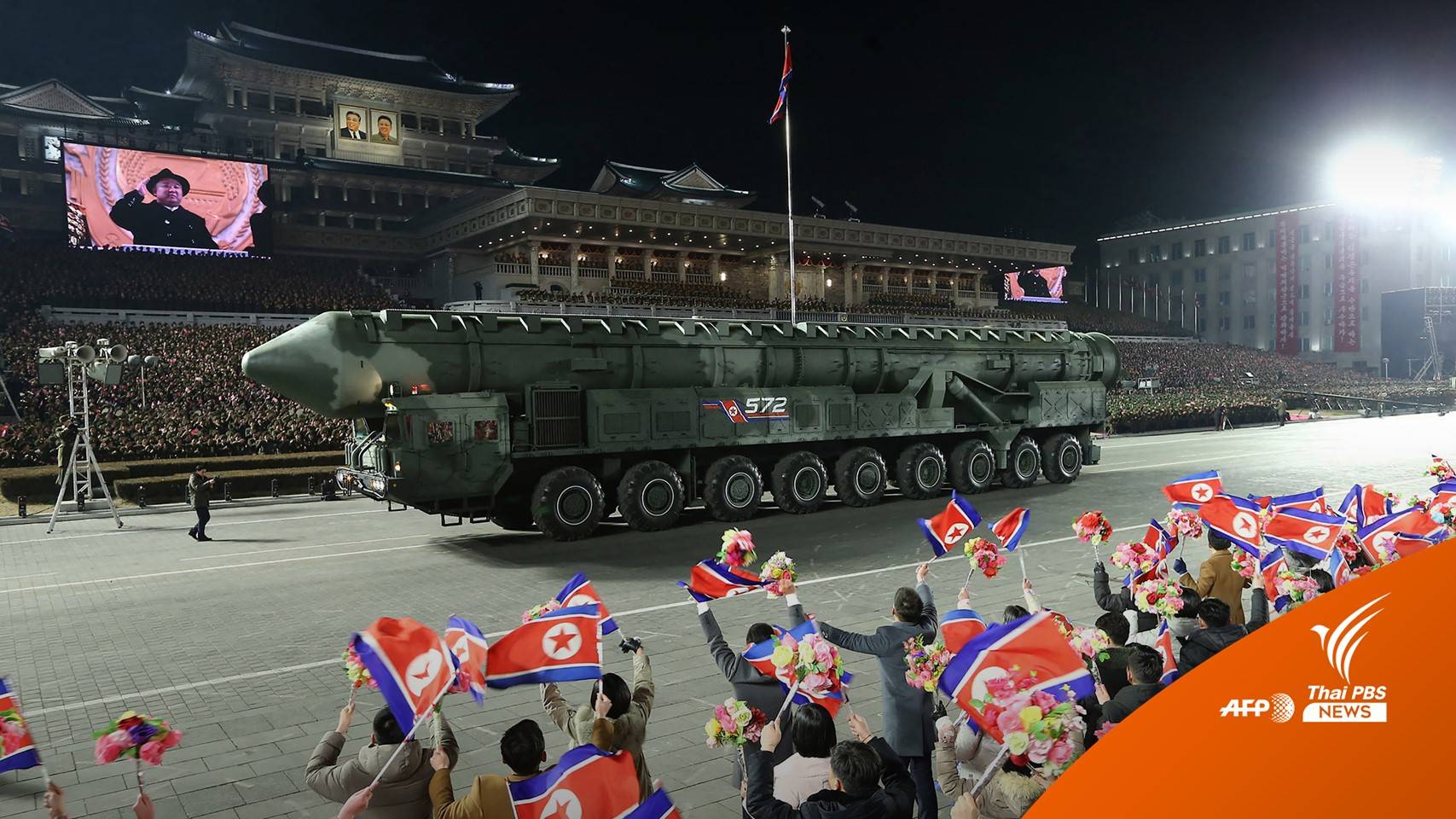 ครบรอบ 75 ปีกองทัพ เกาหลีเหนือจัดแสดงขีปนาวุธข้ามทวีปครั้งใหญ่ที่สุด
