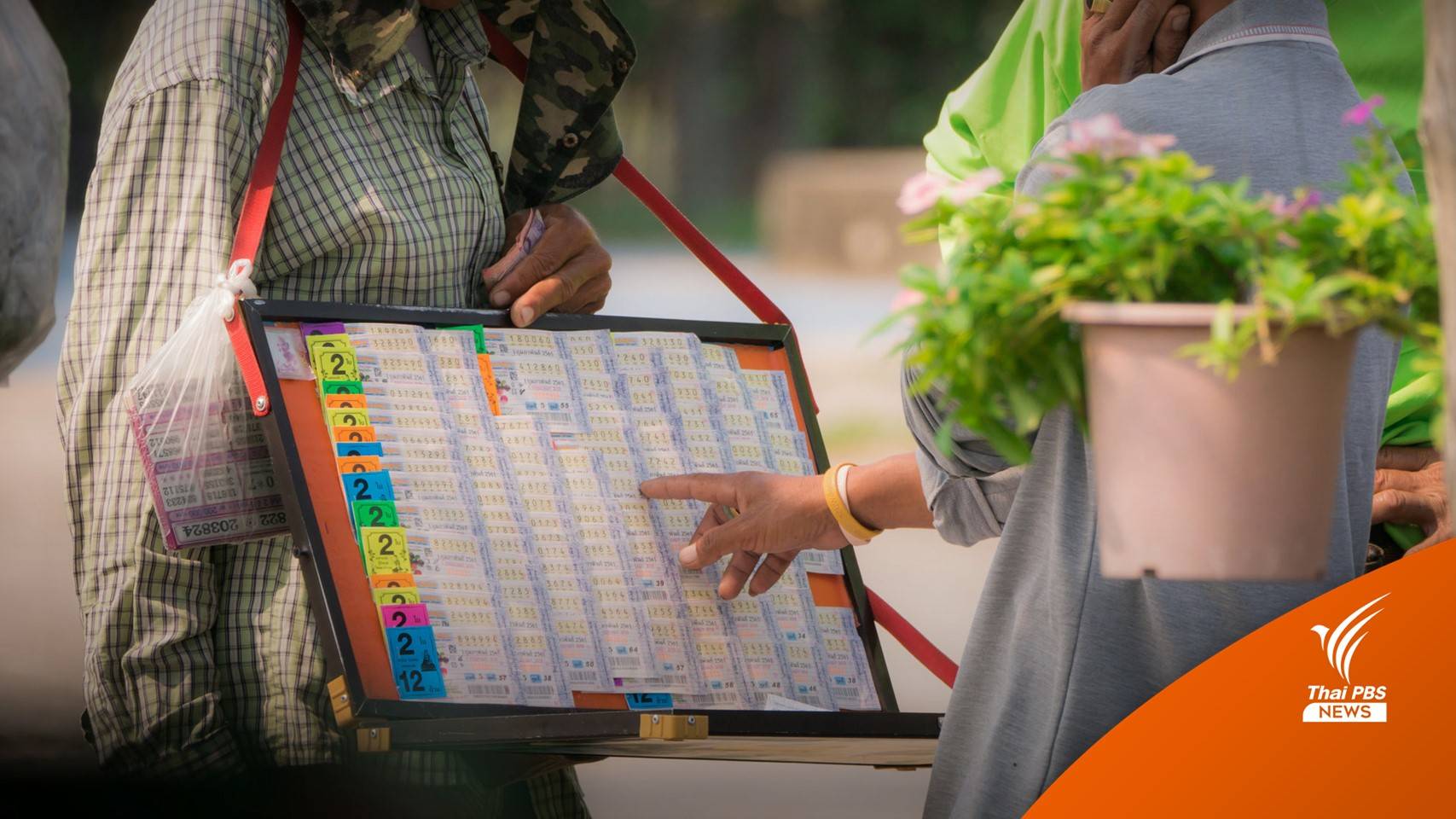ผู้ค้าสลากฯ สูญเงินเกือบ 4 หมื่น เจอสลากปลอม 400 ใบ