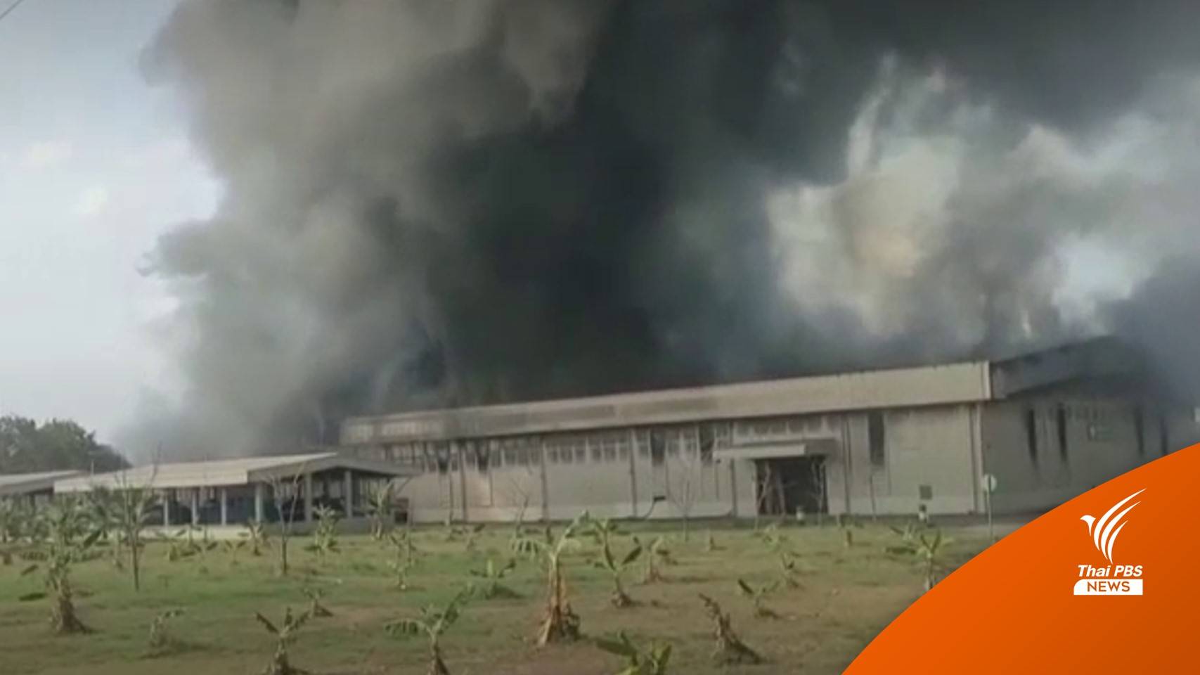 ไฟไหม้บ่อน้ำมันเก่าโรงงานชลบุรี เร่งอพยพ 300 นักเรียน