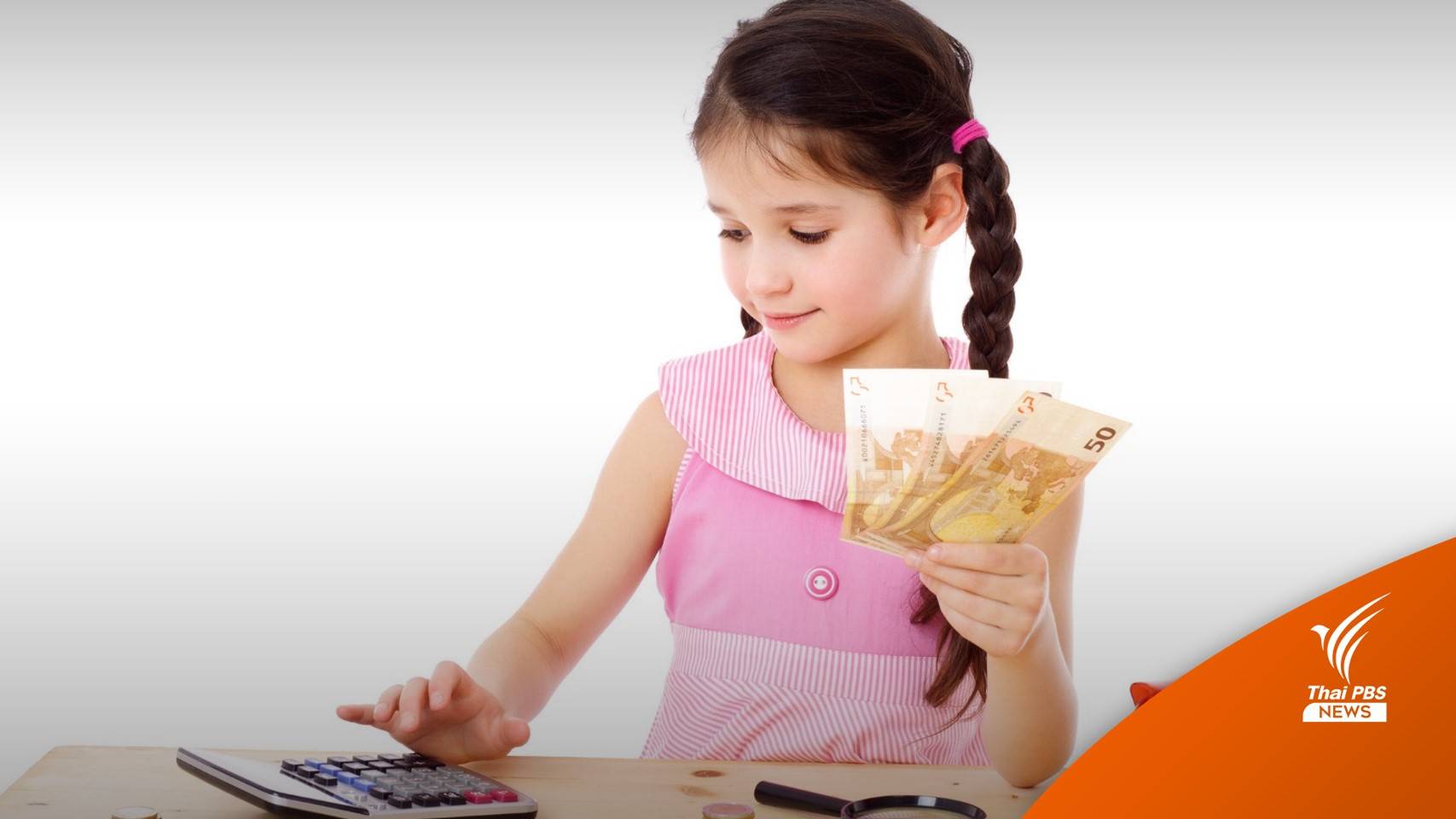 คลังชวนออม กอช.ได้เงินเกษียณ 1.2 หมื่นบาท