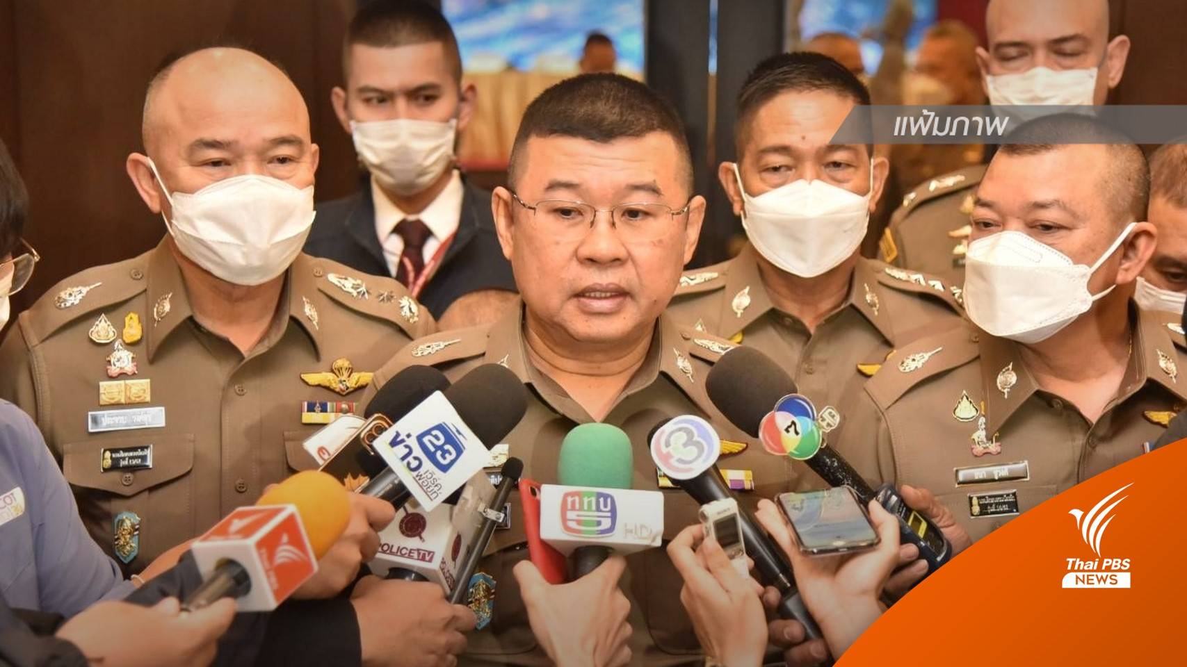 ผบ.ตร.สั่งจเรฯ ตรวจสอบกรณี "นายพล จ." เอี่ยว "พนันออนไลน์ -น้ำมันเถื่อน"