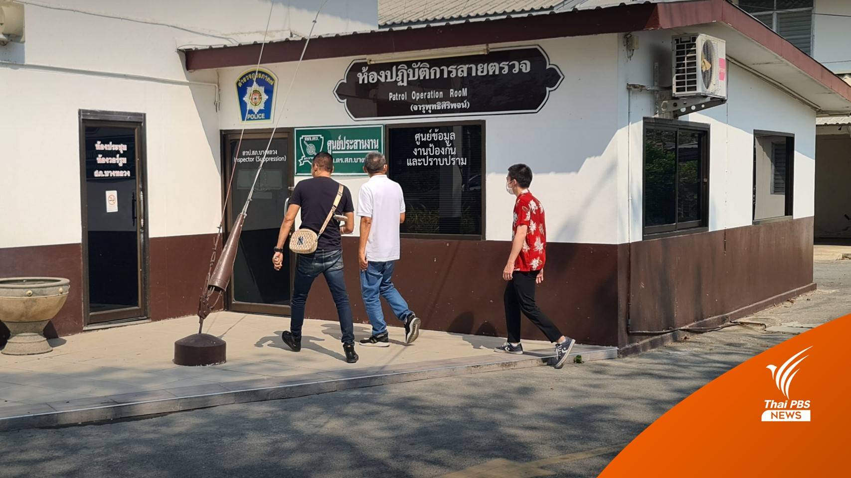 พ่อแม่เด็ก 8 เดือน ยืนยันความบริสุทธิ์ พร้อมเข้าเครื่องจับเท็จ