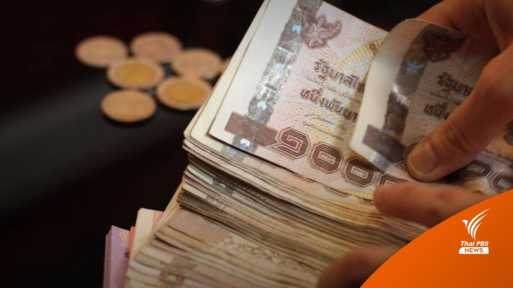 กบข.เตือนอย่าหลงเชื่อมิจฉาชีพ แอบอ้างหลอกลงทุน