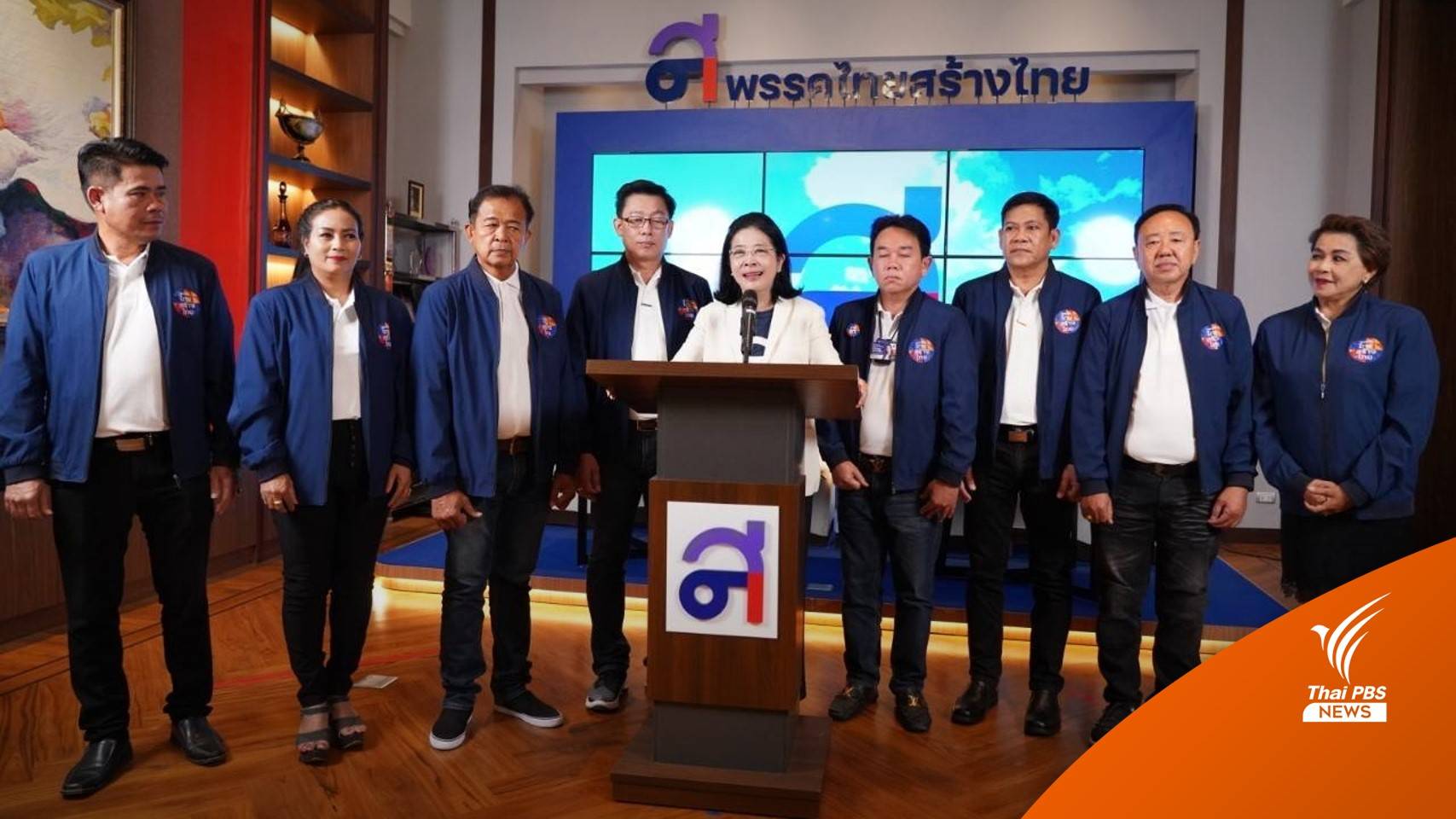 "สุดารัตน์" เปิดตัว 8 ว่าที่ผู้สมัคร ส.ส. พร้อมชนบ้านใหญ่ "ชลบุรี-ปราจีนบุรี"