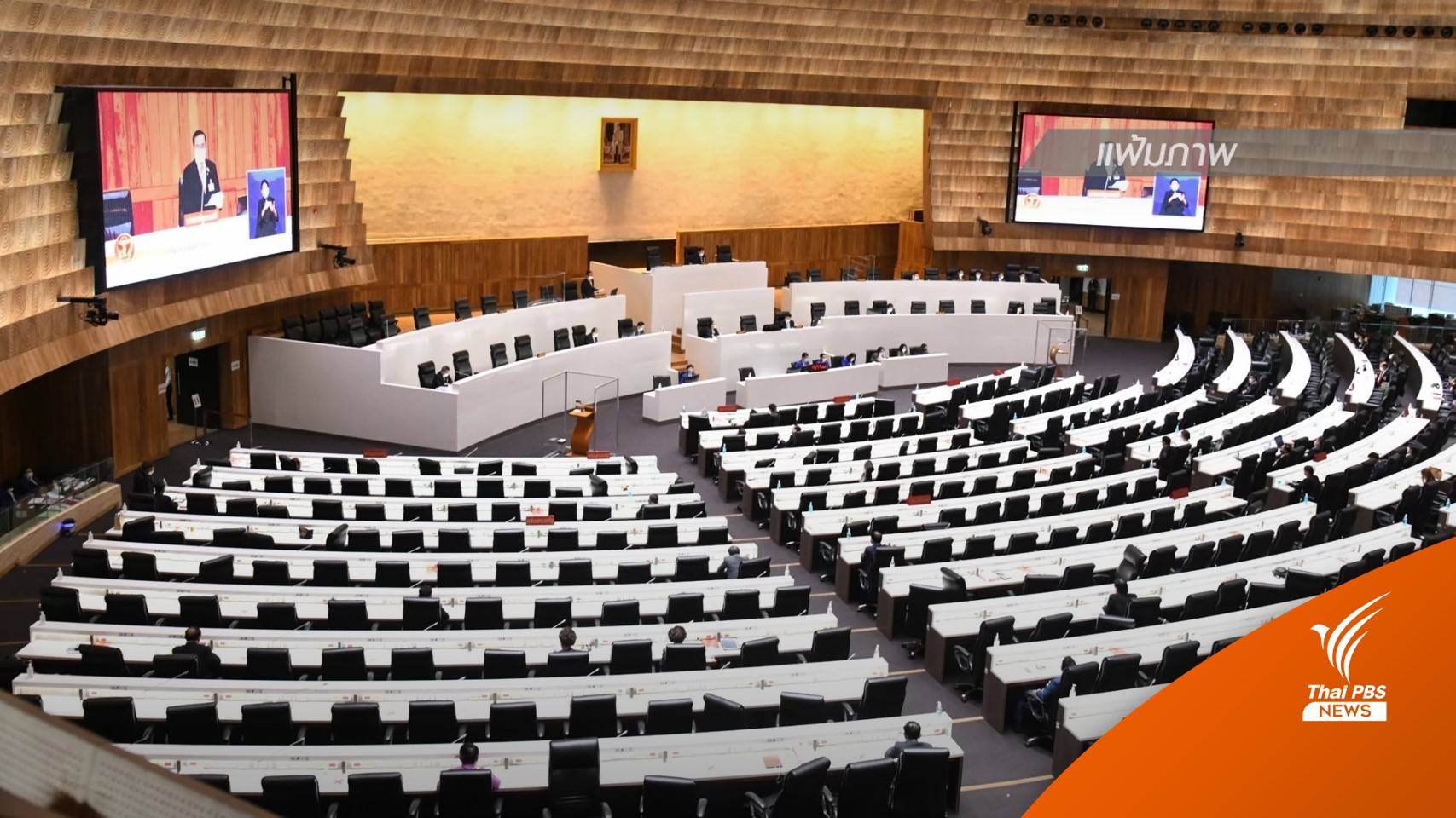 จับตา "อภิปรายทั่วไป" วันแรก