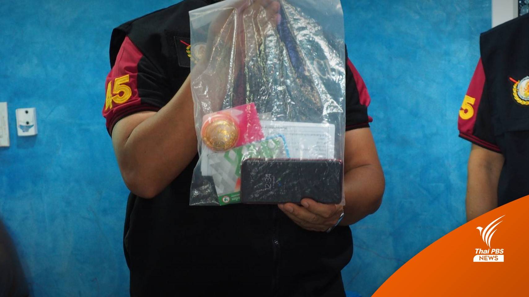 บุกจับพนักงาน "อบต.วังโพรง" ทุจริตงบฯ กว่า 45 ล้าน