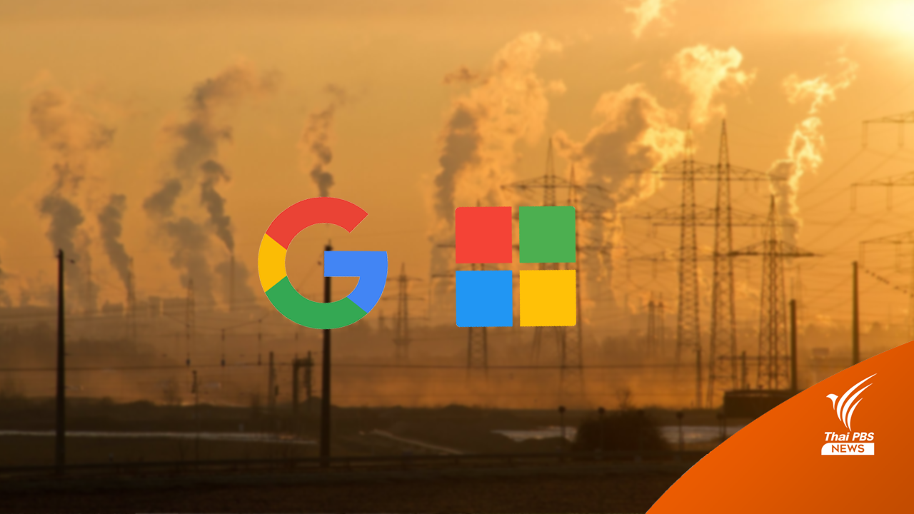 AI Chatbot ของ Google และ Microsoft กำลังเร่งให้โลกร้อนขึ้นกว่าเดิม
