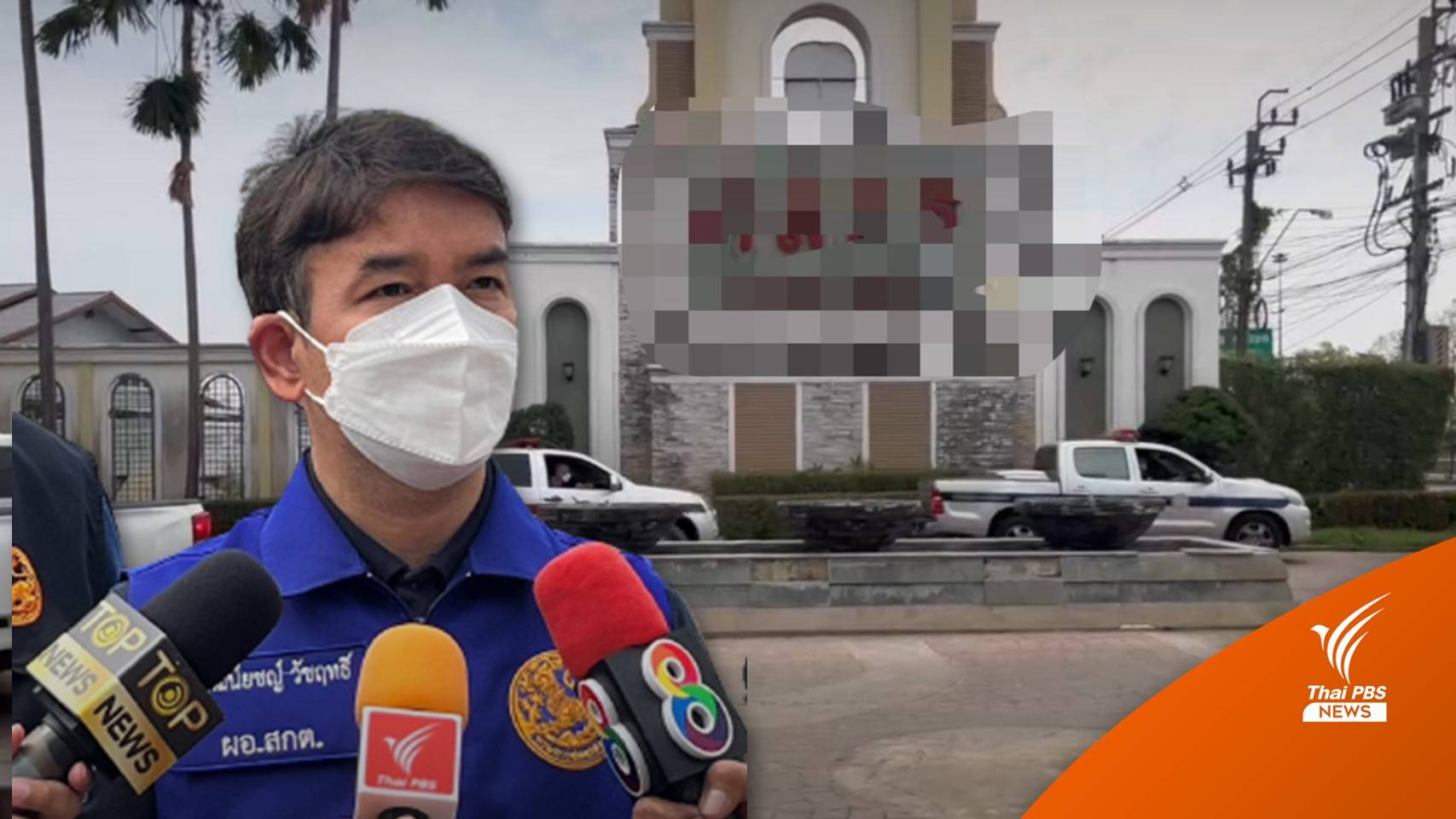 เตรียมค้น "สมาคมหยูซินฉี" หลังไม่พบขอขึ้นทะเบียน