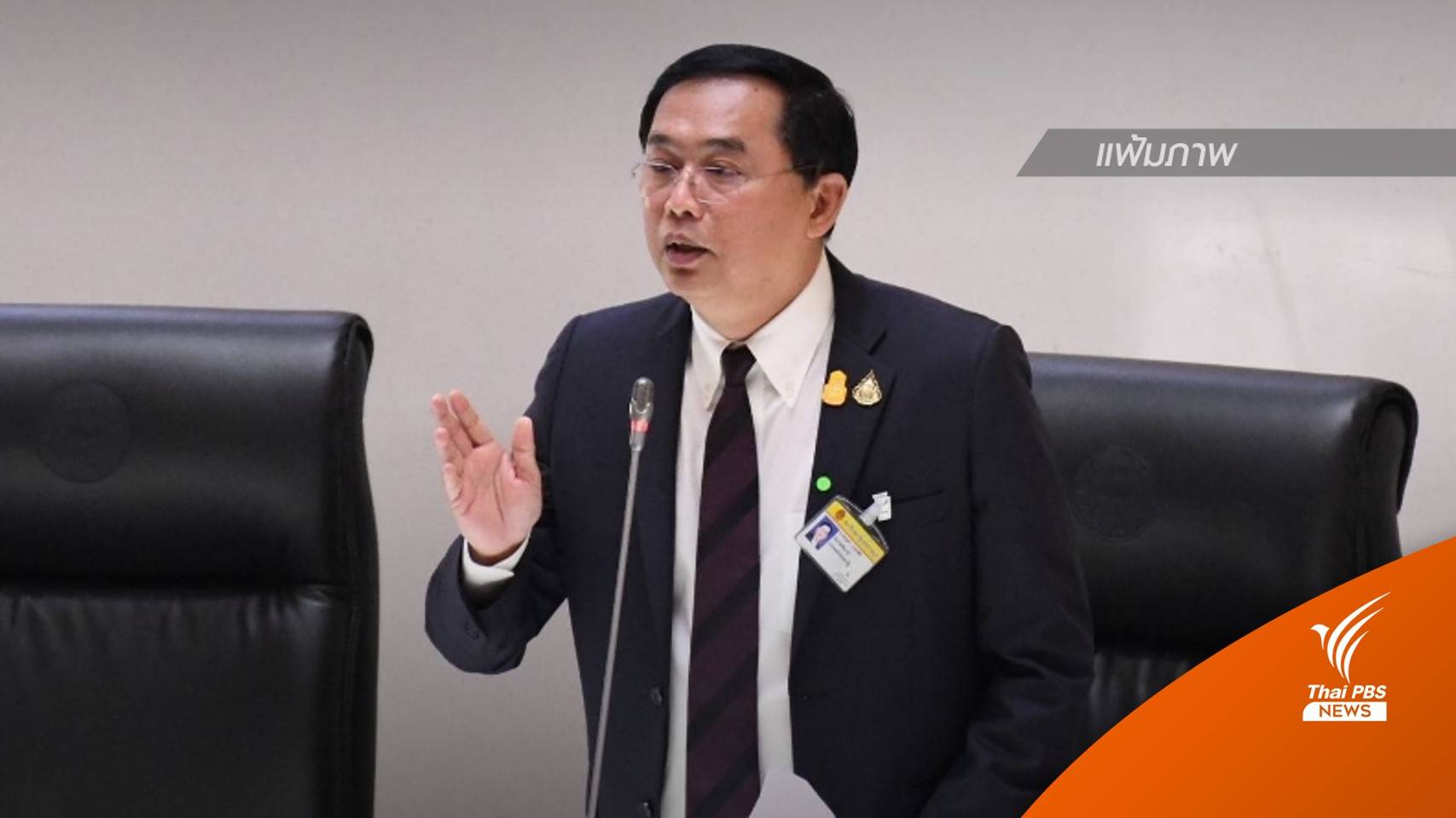 "อนุชา" ยื่นหนังสือ ลาออก ส.ส.มีผลวันนี้