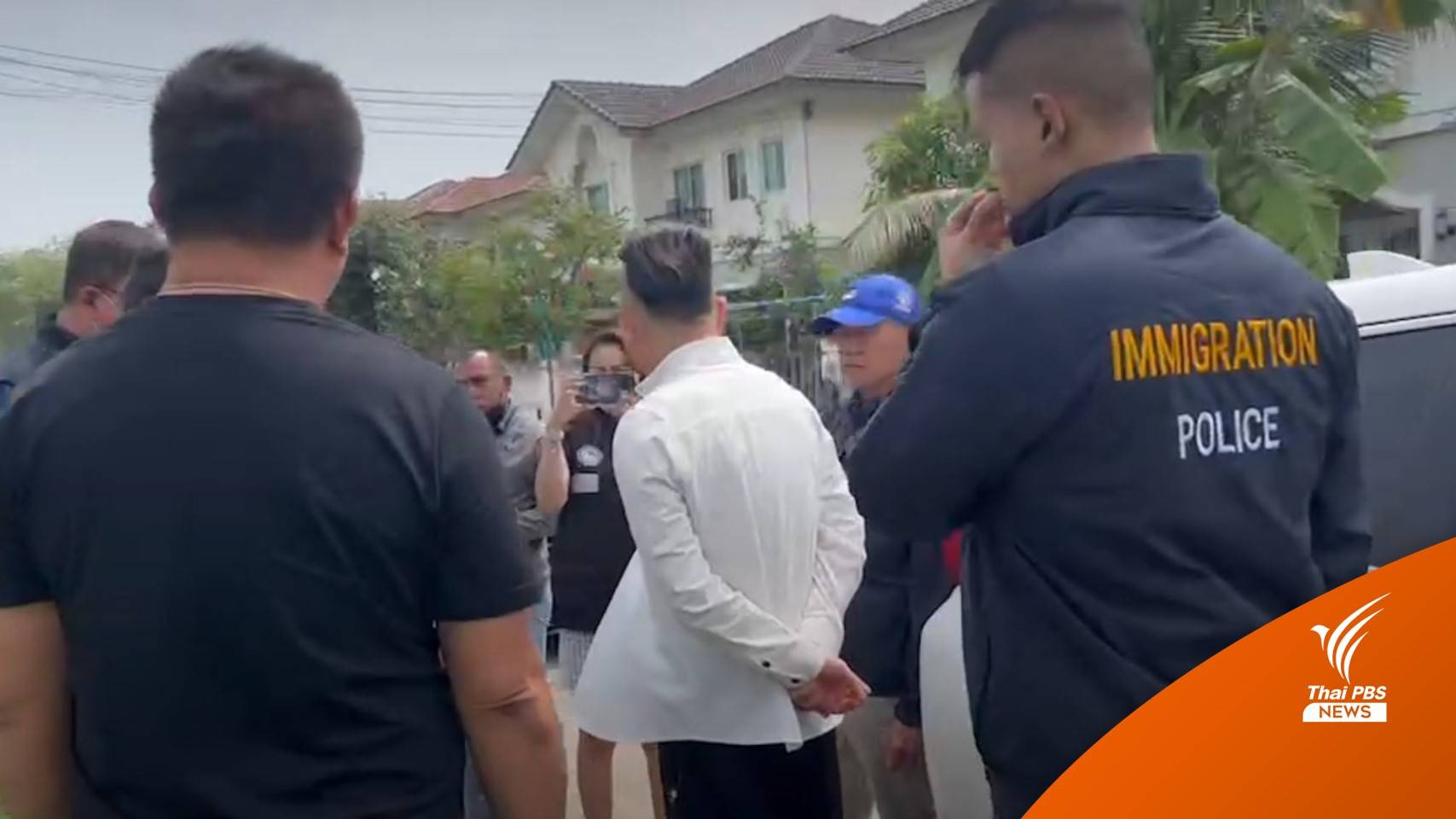 คุมตัว "หยู ซิน ฉี" สอบ ปมตั้งสมาคมเถื่อน