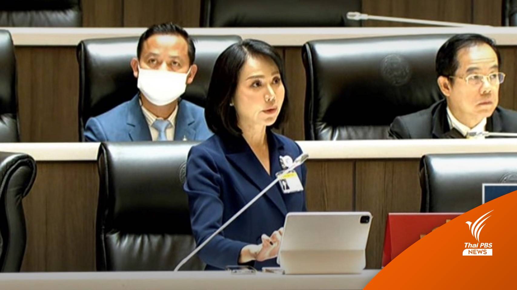 "เพื่อไทย" อัด "รัฐบาล" แก้ปัญหายาเสพติดล้มเหลว 