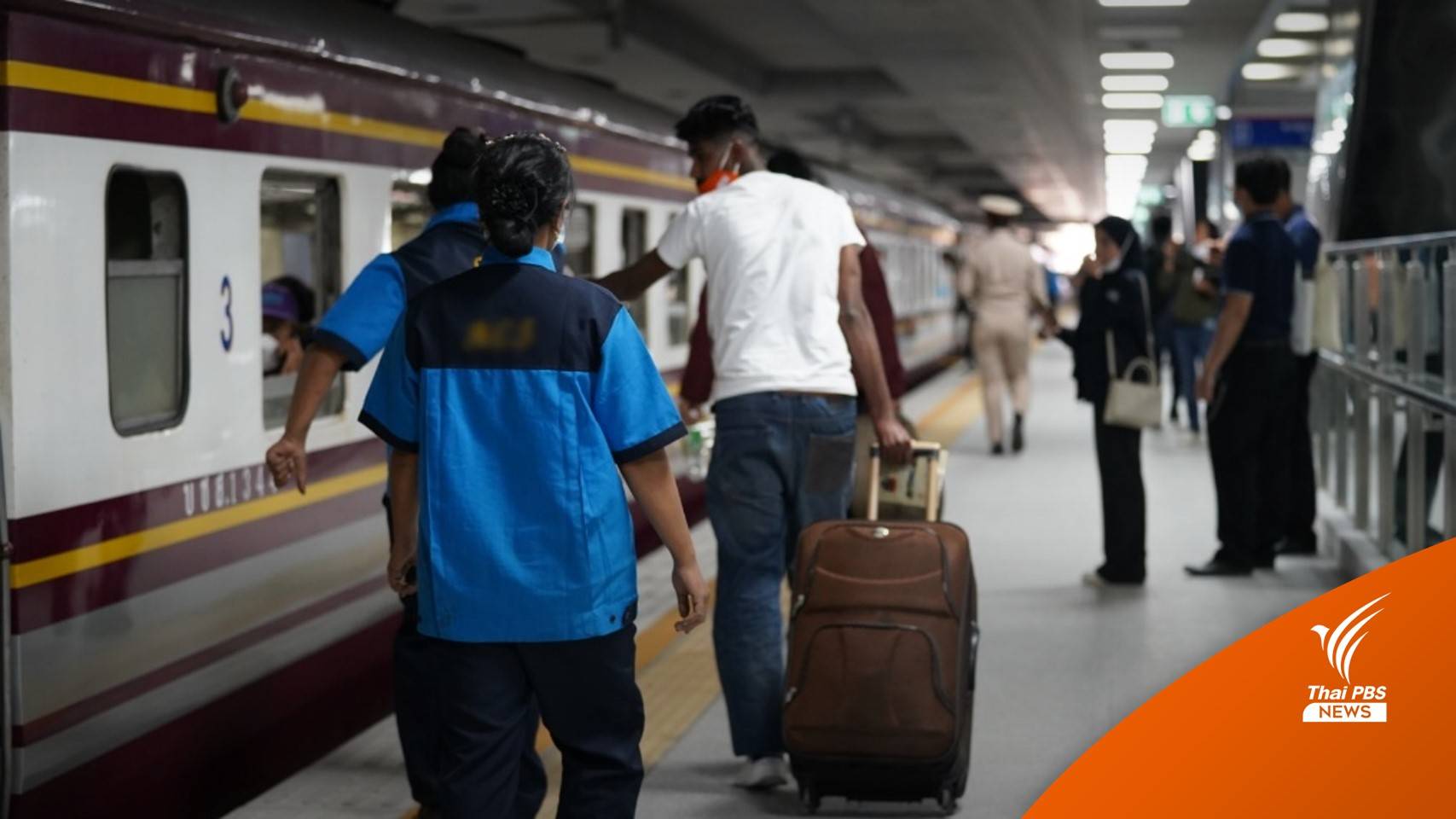 ดีเดย์ 16 ก.พ.นี้ จองตั๋วรถไฟออนไลน์ จ่ายผ่านบัตรเครดิต-เดบิต