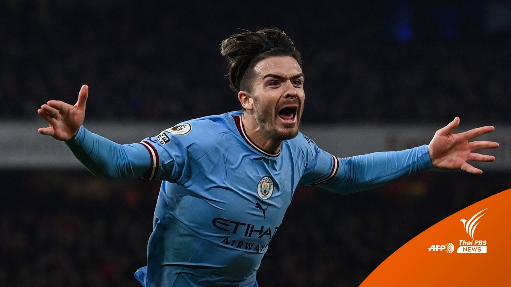แมนฯซิตี้ บุกชนะ อาร์เซนอล 3 - 1 แซงขึ้นจ่าฝูง