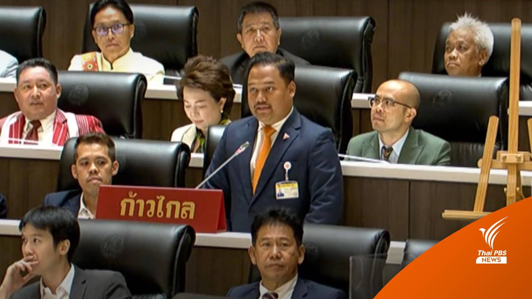 "ณัฐชา" อภิปราย-เปิดแชตอ้าง ขรก.เรียกเงินผู้รับเหมา "ทุจริตพาราซอยล์"