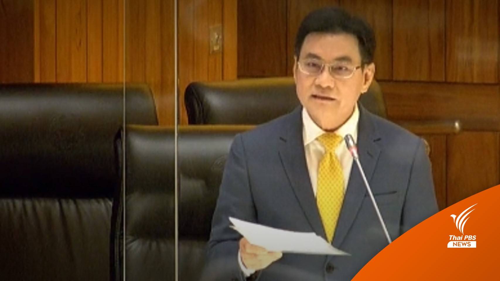 "จุรินทร์" ยืนยันเงินเฟ้อไทยอยู่ในเกณฑ์ดี ราคาสินค้าเกษตรราคาไม่ตกต่ำ