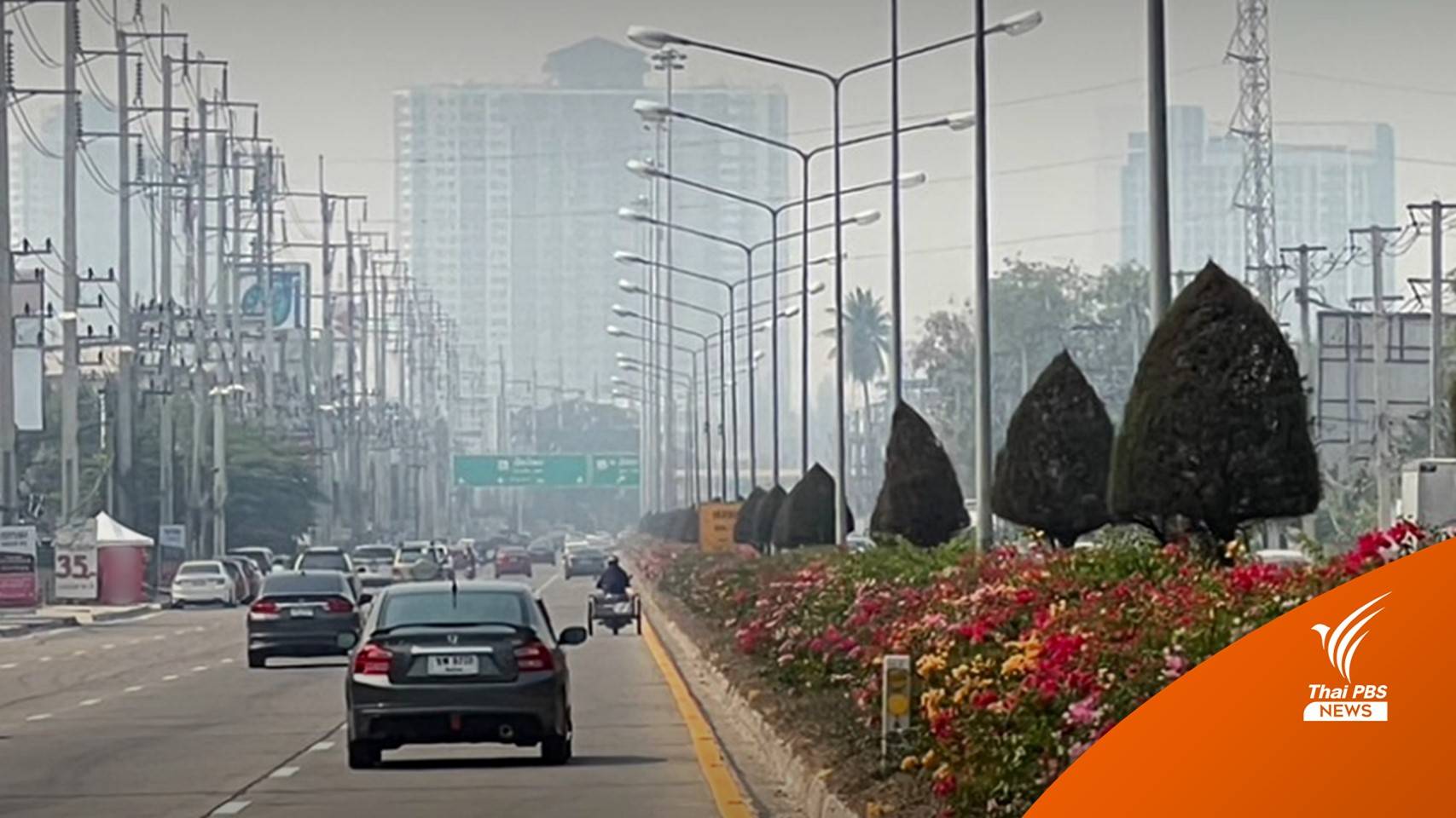 เริ่มวันแรกมาตรการ "ห้ามเผา" 6 จว.เหนือ "เชียงใหม่" มลพิษสูง