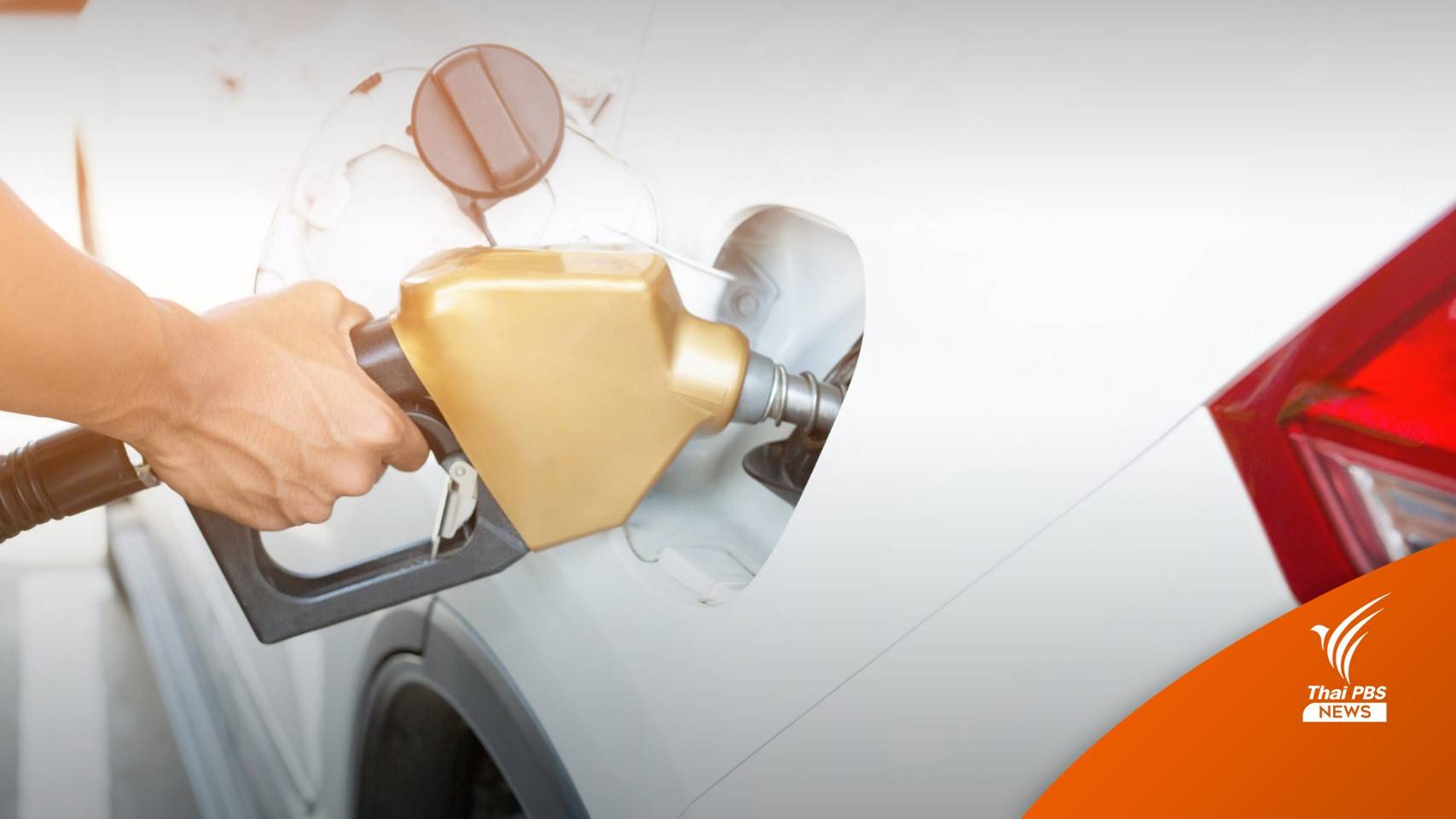 กบน. ลดดีเซลรอบ 2 ลงอีก 50 สต. ลิตร แตะ 34 บาท มีผล 22 ก.พ.