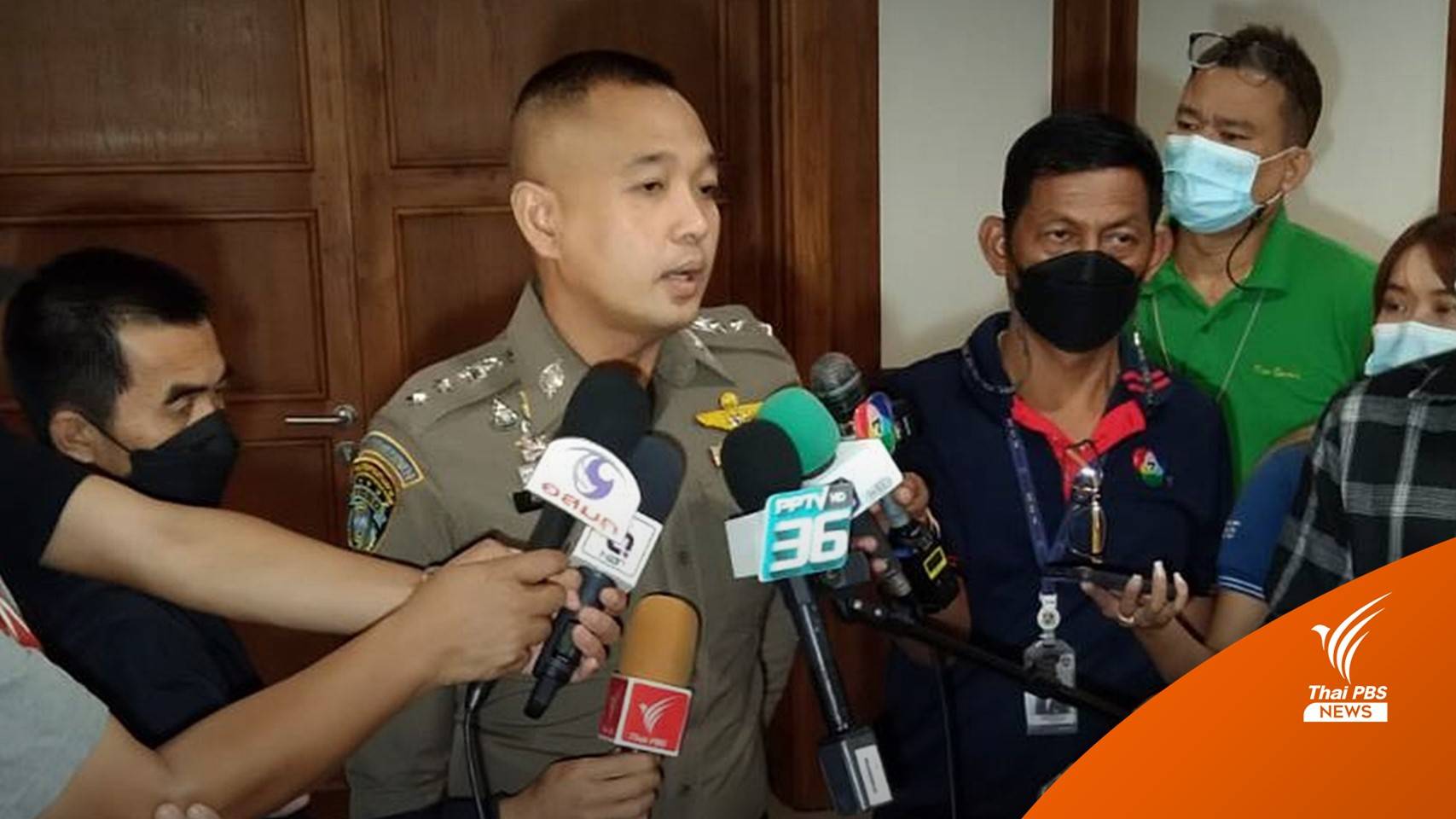 ตร.สอบสวนกลางเร่งสอบปม "สารวัตรซัว-นายพล" โยงเว็บพนัน