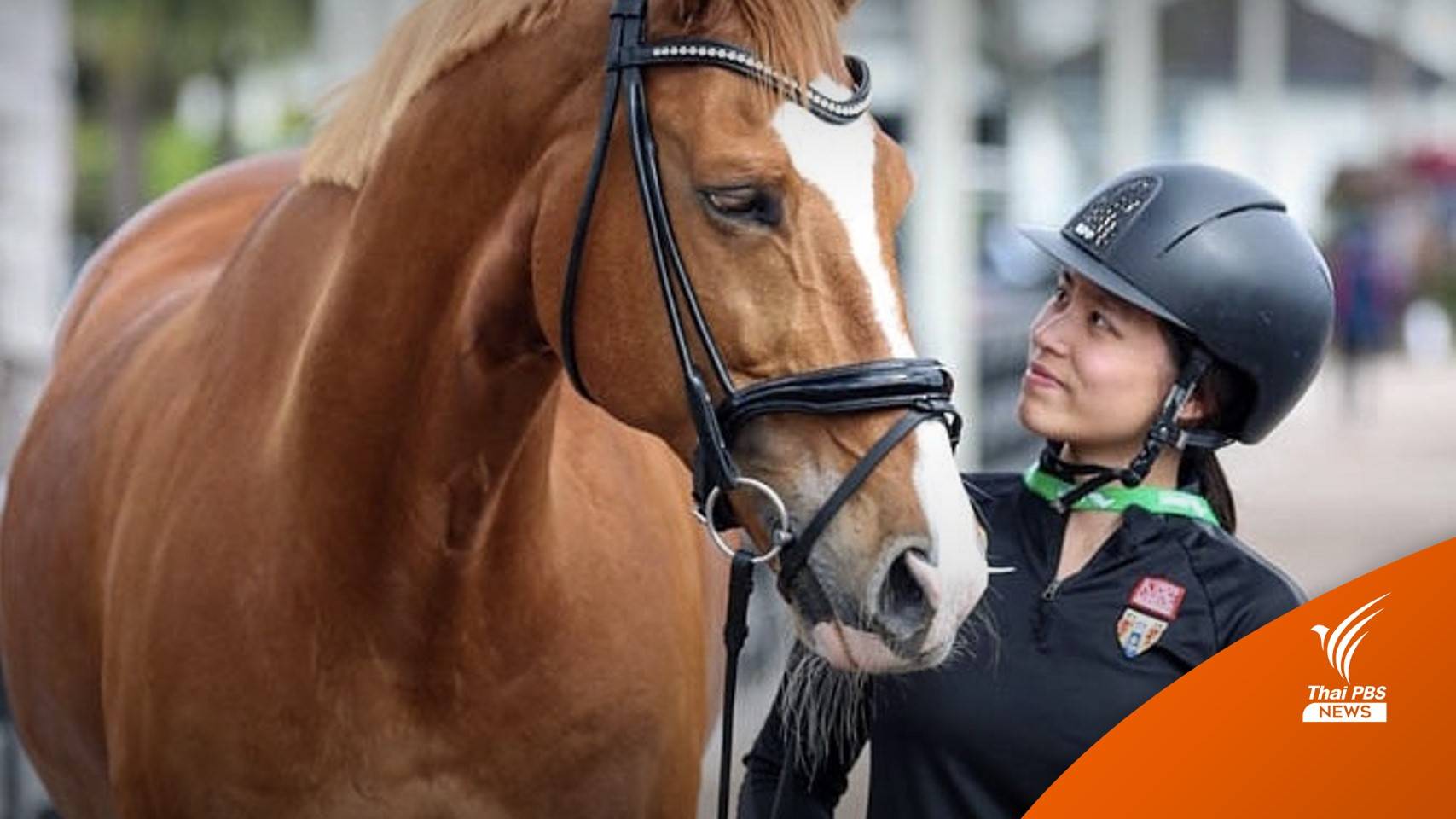 ฟอร์มดี! "แพตตี้-สุภจิต" นักขี่ม้าสาวไทยคว้าแชมป์ที่สหรัฐฯ