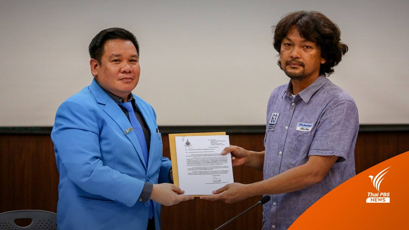 นศ.อุเทนถวาย-ศิษย์เก่ายุติชุมนุม พอใจหารือปมย้ายที่ตั้งสถาบัน