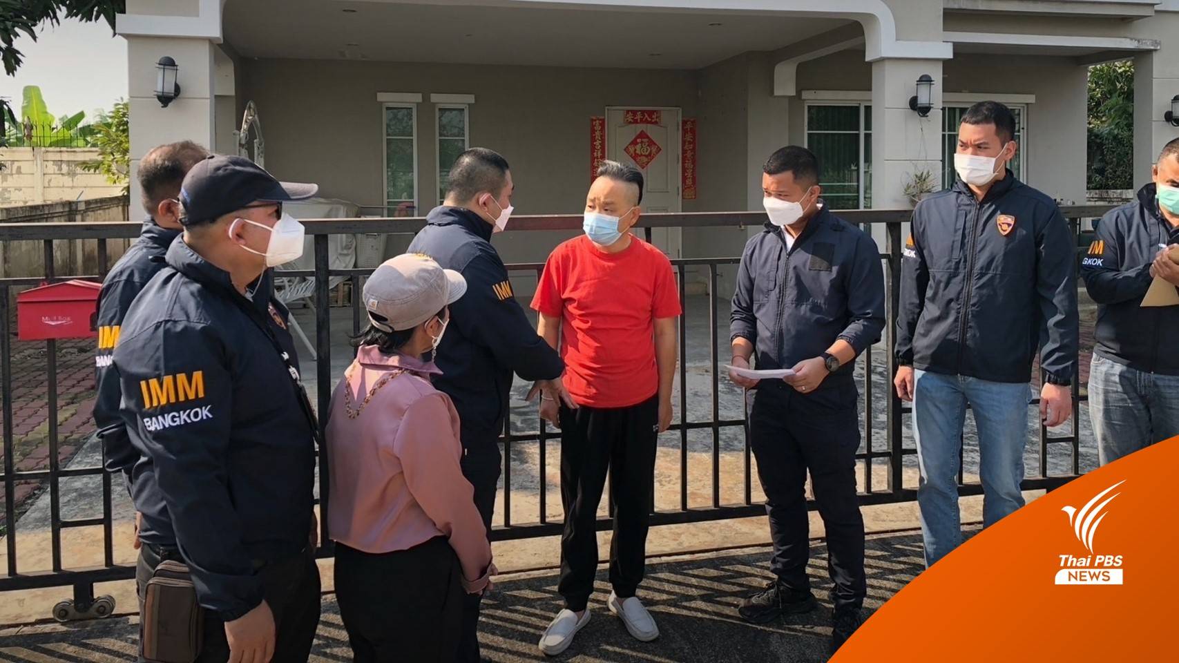 ตม.ค้นบ้าน "หยู ซินฉี"  หาหลักฐานเพิ่ม