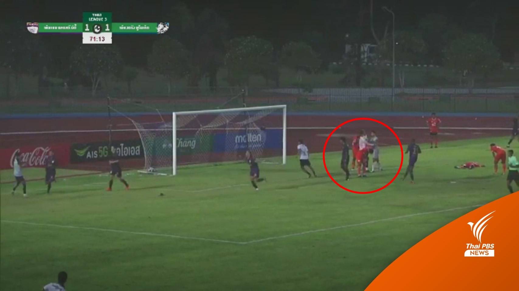 ไทยลีก 3 เดือด! แข้งเอ็มเอช นครศรีฯ ชกทีมคู่แข่ง