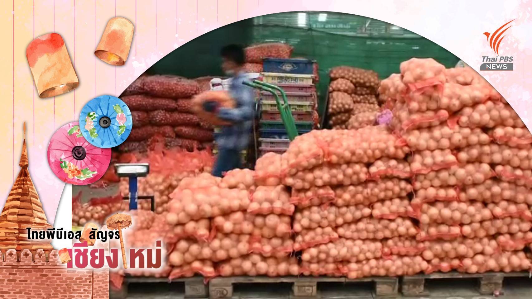 สำรวจตลาดค้าผักผลไม้ พบนำเข้าจากจีนจำนวนมาก