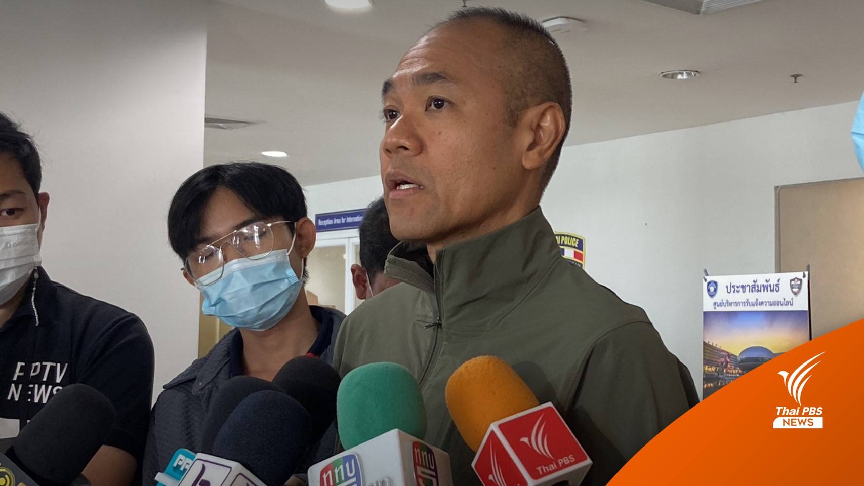 คดีมาเก๊า 888 ยังไม่ออกหมายจับเพิ่ม เร่งตามอีก 11 คน