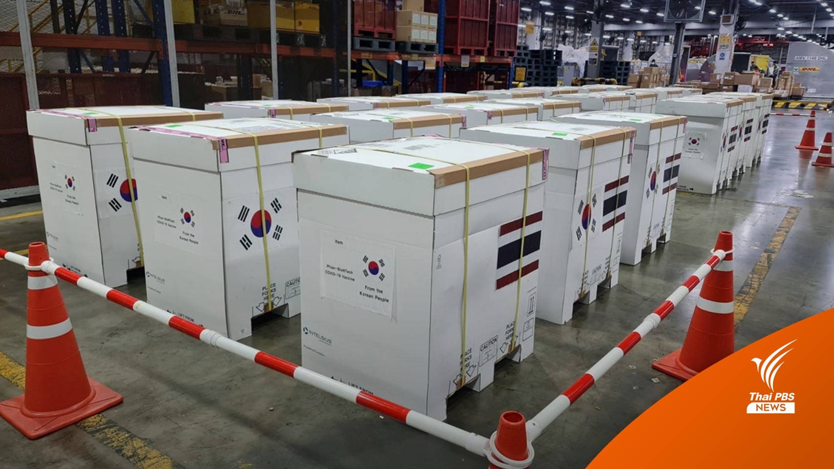 ไทยรับ "ไฟเซอร์ bivalent" จากเกาหลี 501,120 โดส