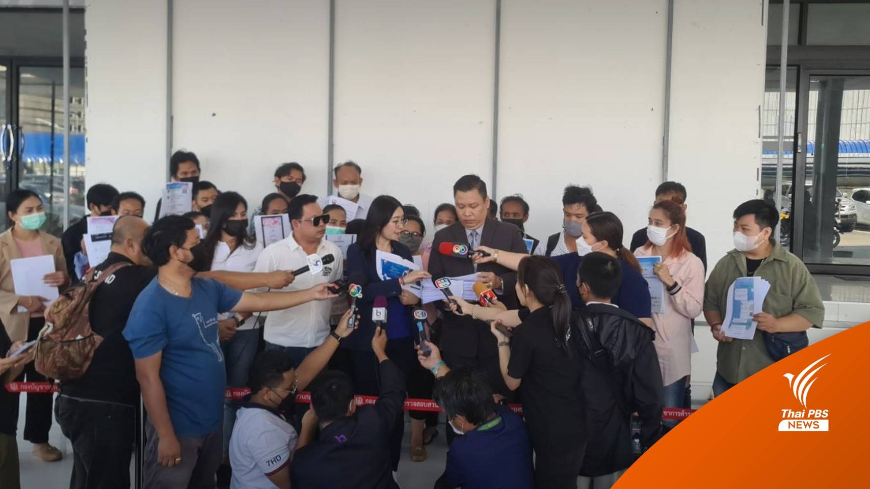 ร้องเพจปลอมอ้างชื่อ "หงส์ทองออนไลน์" สูญเงิน 4 ล้านบาท