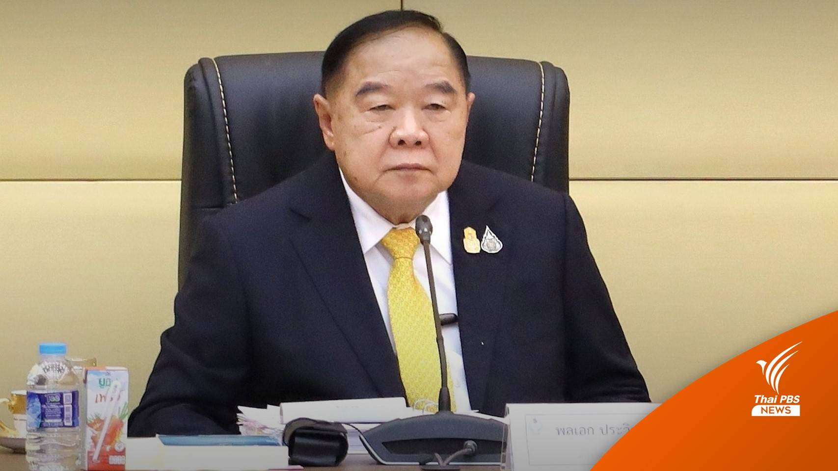 บทวิเคราะห์ : จม.”บิ๊กป้อม”ฉบับ 2 มาแรงเกินคาด