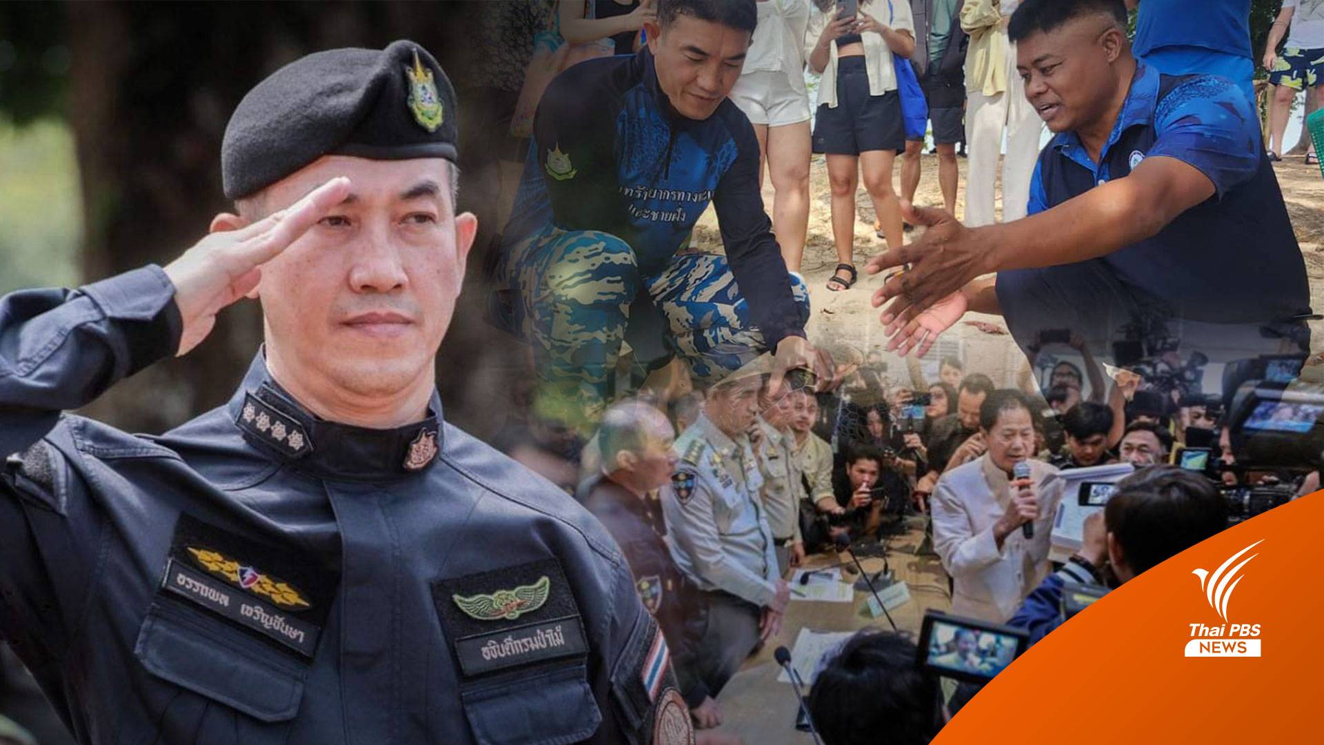 คำต่อคำ "อรรถพล" ลุยกอบกู้กำลังใจ-รวมก๊กกรมอุทยาน