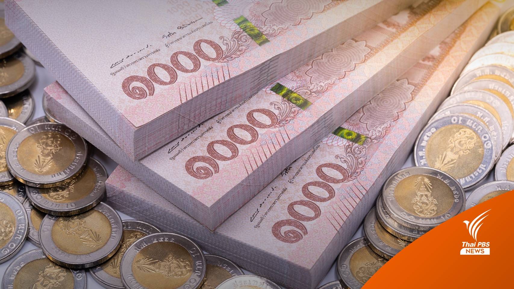 มีผลทันที กนง.ขึ้นดอกเบี้ยนโยบาย 0.25% ต่อปี