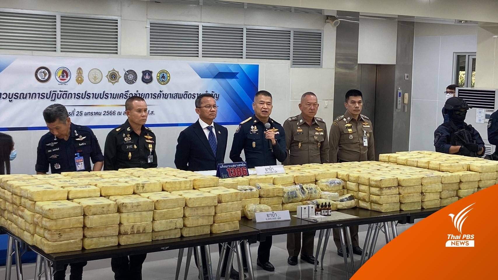 ป.ป.ส.ยึดยาบ้า 6 ล้านเม็ด พร้อมจับผู้ต้องหาขนยาเสพติด 5 คน