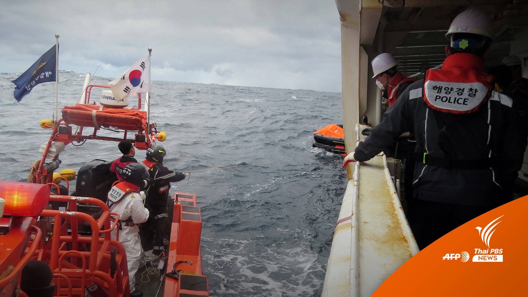 เรือบรรทุกสินค้าล่มในทะเลญี่ปุ่น เร่งค้นหาผู้สูญหาย 18 คน