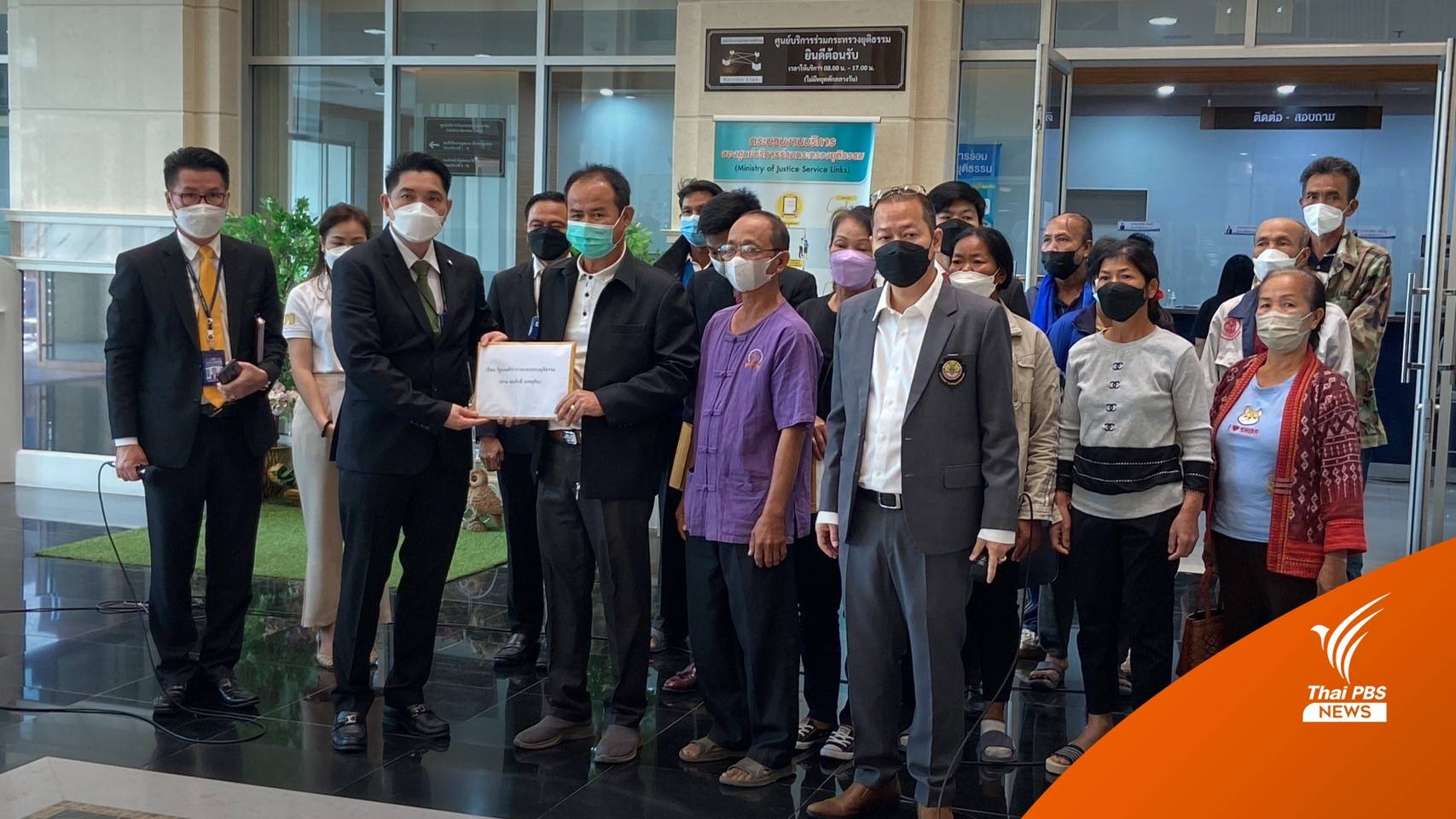 ชาวบ้านร้อง ก.ยุติธรรม อ้างกำนันมุบมิบเงินกองทุนหมู่บ้าน