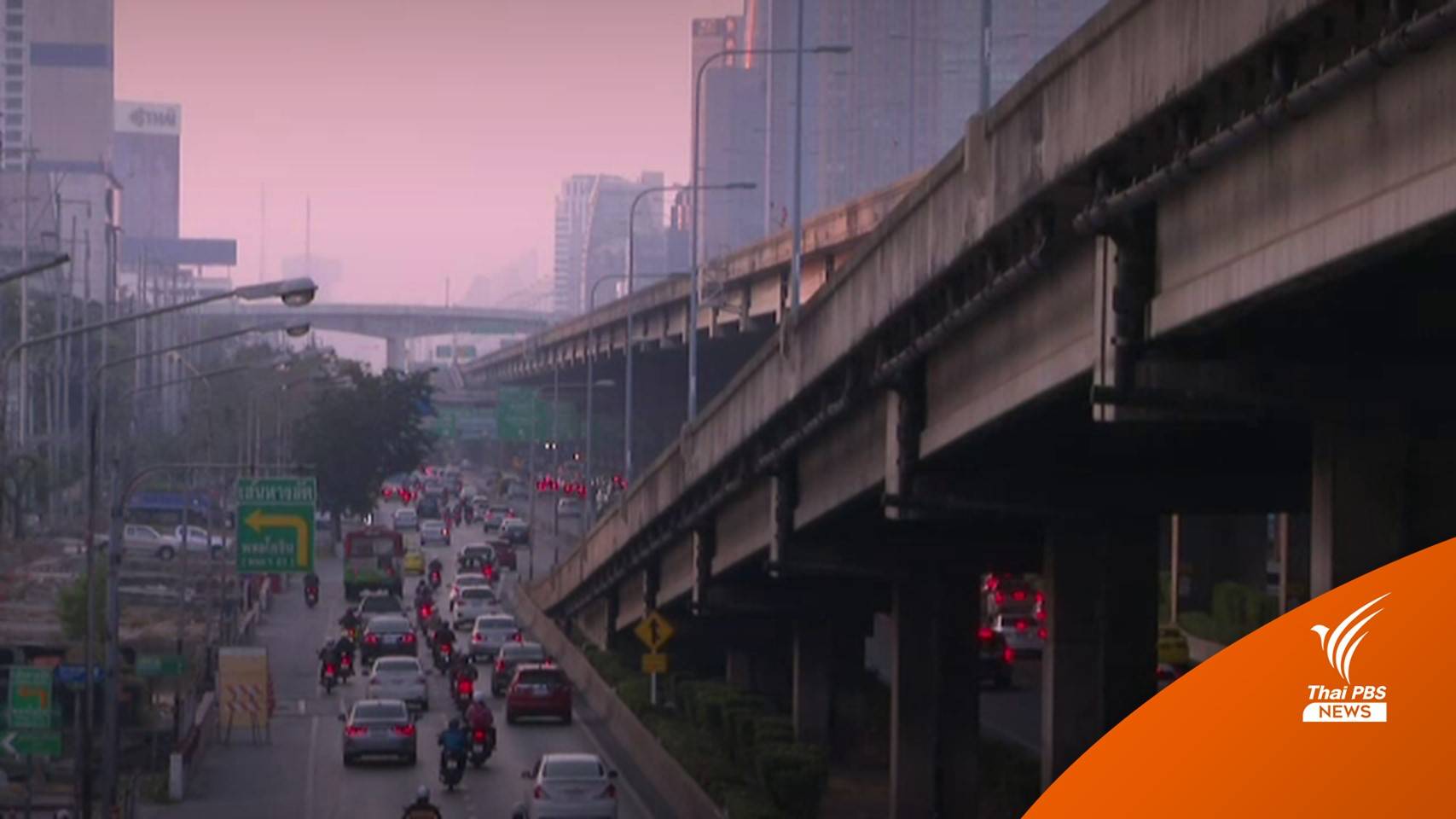 11 บริษัทตอบรับ Work from Home ลด PM 2.5