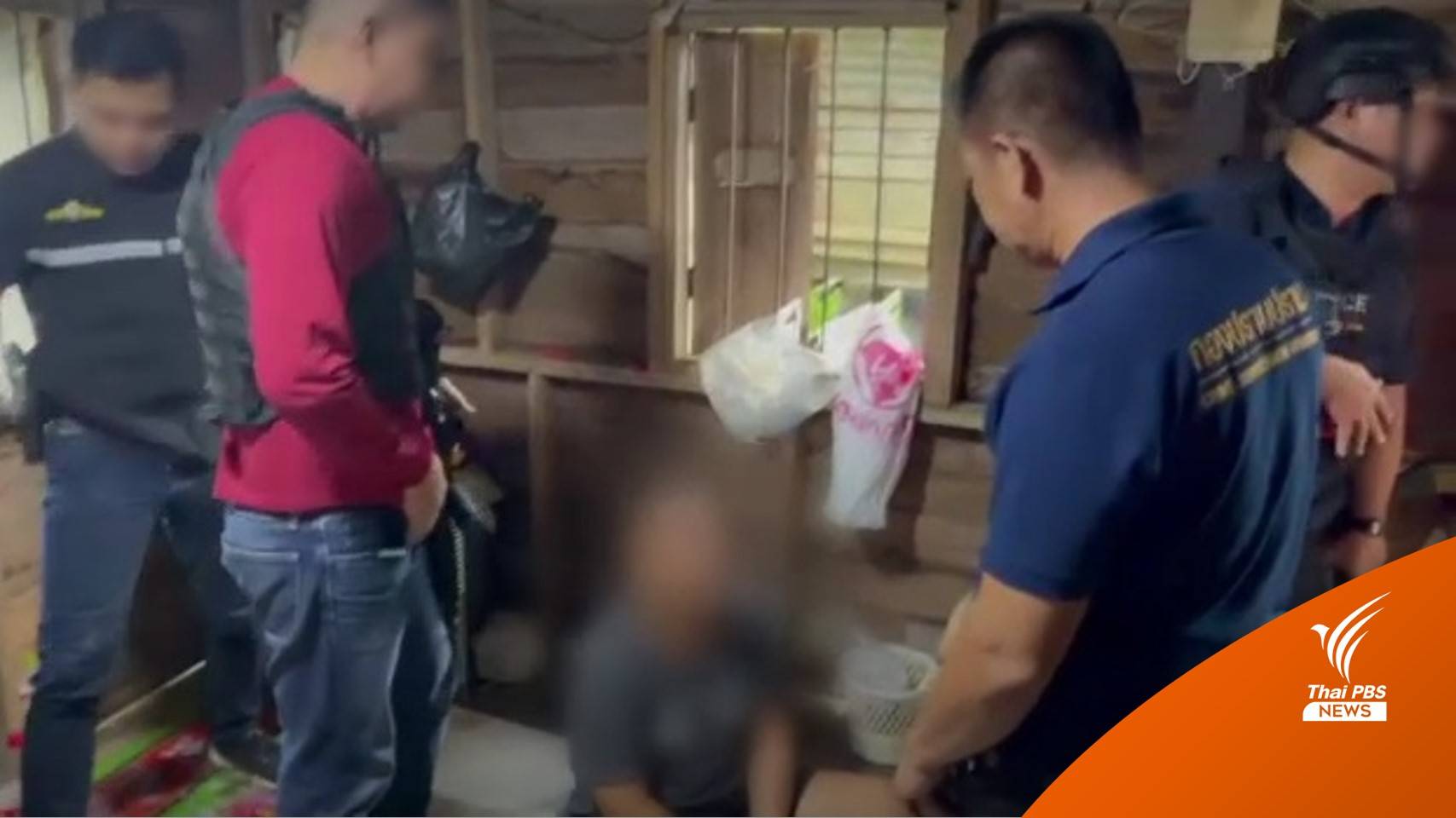 บุกจับ "พลทหาร" ยิง ตชด.เจ็บสาหัสขณะล่อซื้อยาบ้า