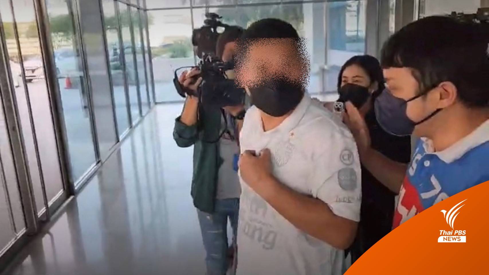 นาย อ. ผู้ต้องหาคดีฟอกเงินมอบตัว DSI ปัดรู้จัก “นอท”
