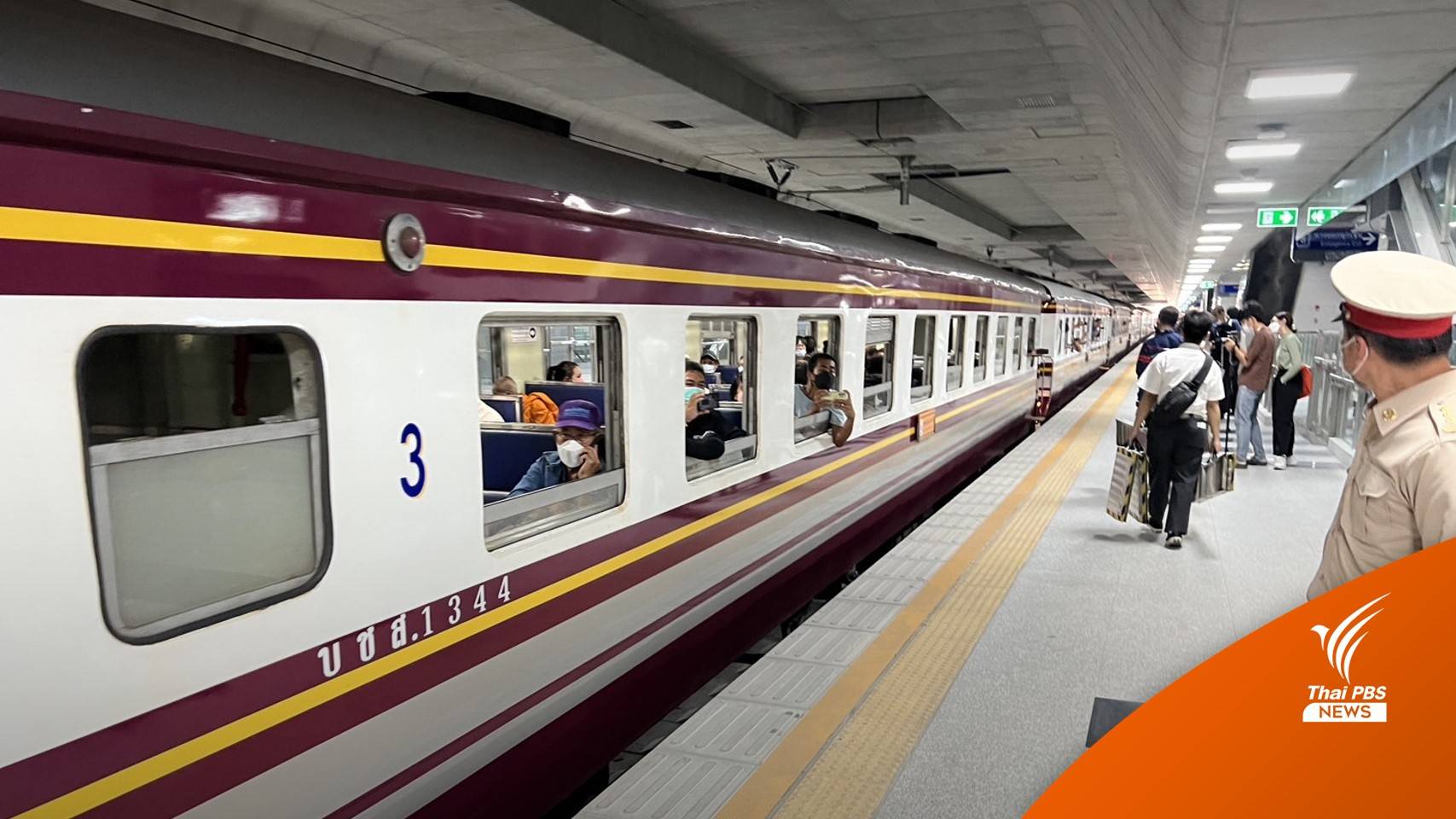 บอร์ด รฟท. ยังไม่ตัดสินใจป้าย 33 ล้านสถานีกลางกรุงเทพอภิวัฒน์