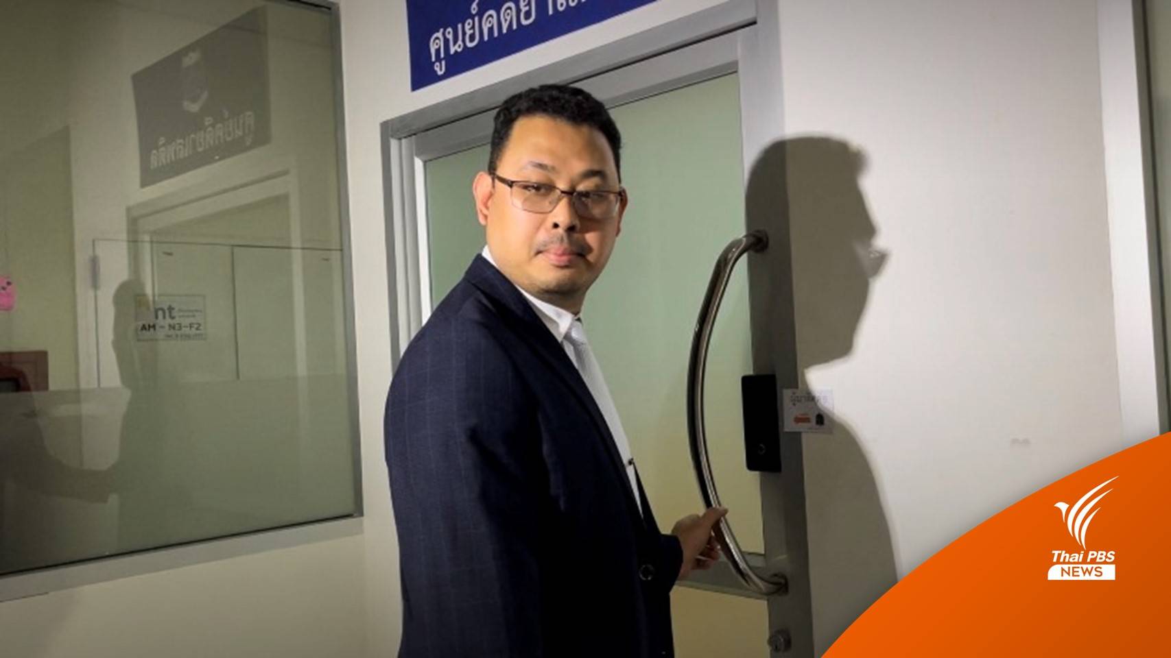 ทนาย "นอท กองสลากพลัส" ชี้แจง 39 เส้นทางเงิน 1,090 ล้านบาท