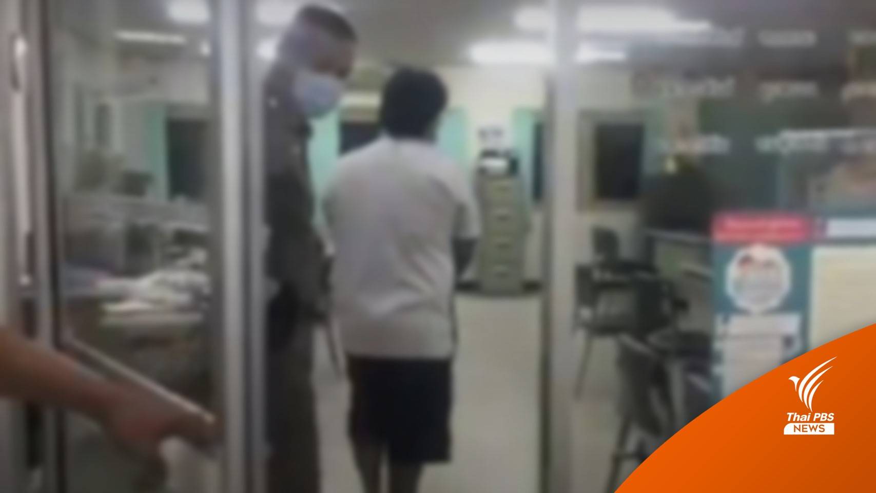 ฝากขังชายเมากาว บุกฟันเด็ก 9 ขวบในโรงเรียน