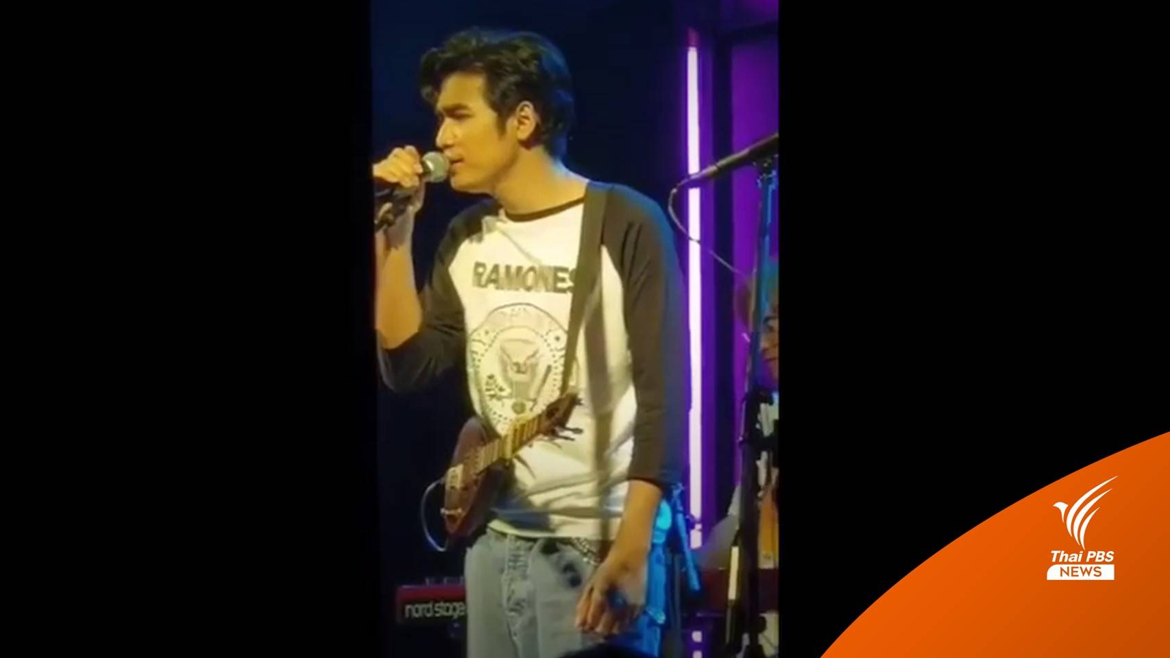 นักร้องดัง "โจอี้ ภูวศิษฐ์" ถูกคนดูปาเงินใส่หน้า ขณะร้องเพลง