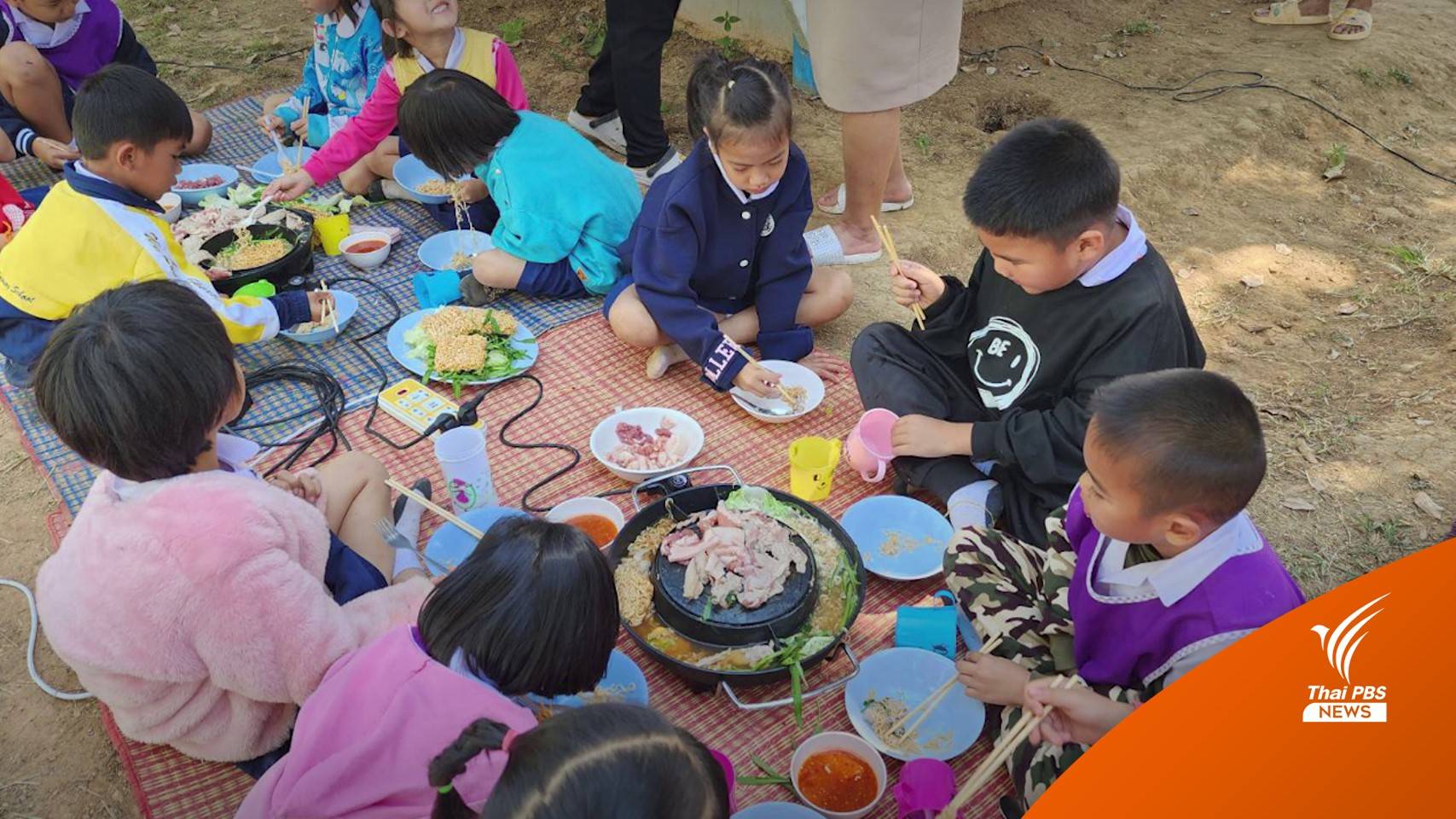 ปิดสนามบอล! ล้อมวงปาร์ตี้หมูกระทะ เด็กอิ่มพุง-ครูอิ่มใจ