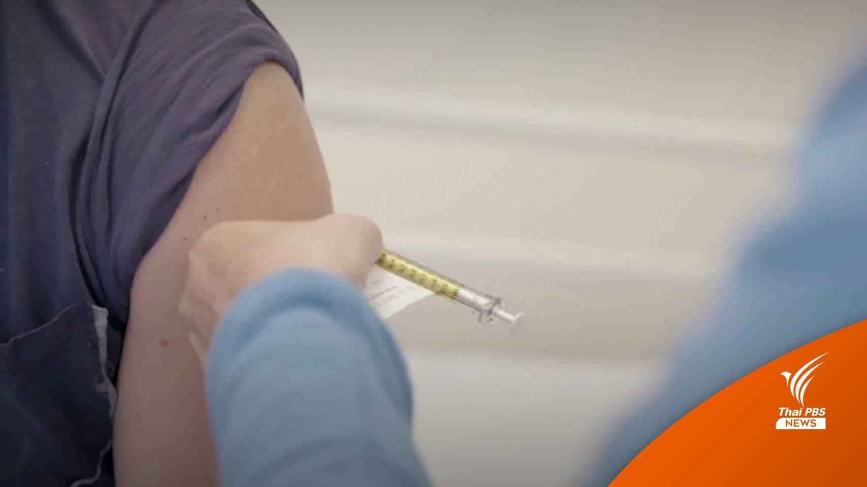 สหรัฐฯ เร่งศึกษาความเสี่ยงจากวัคซีนโควิด 2 สายพันธุ์