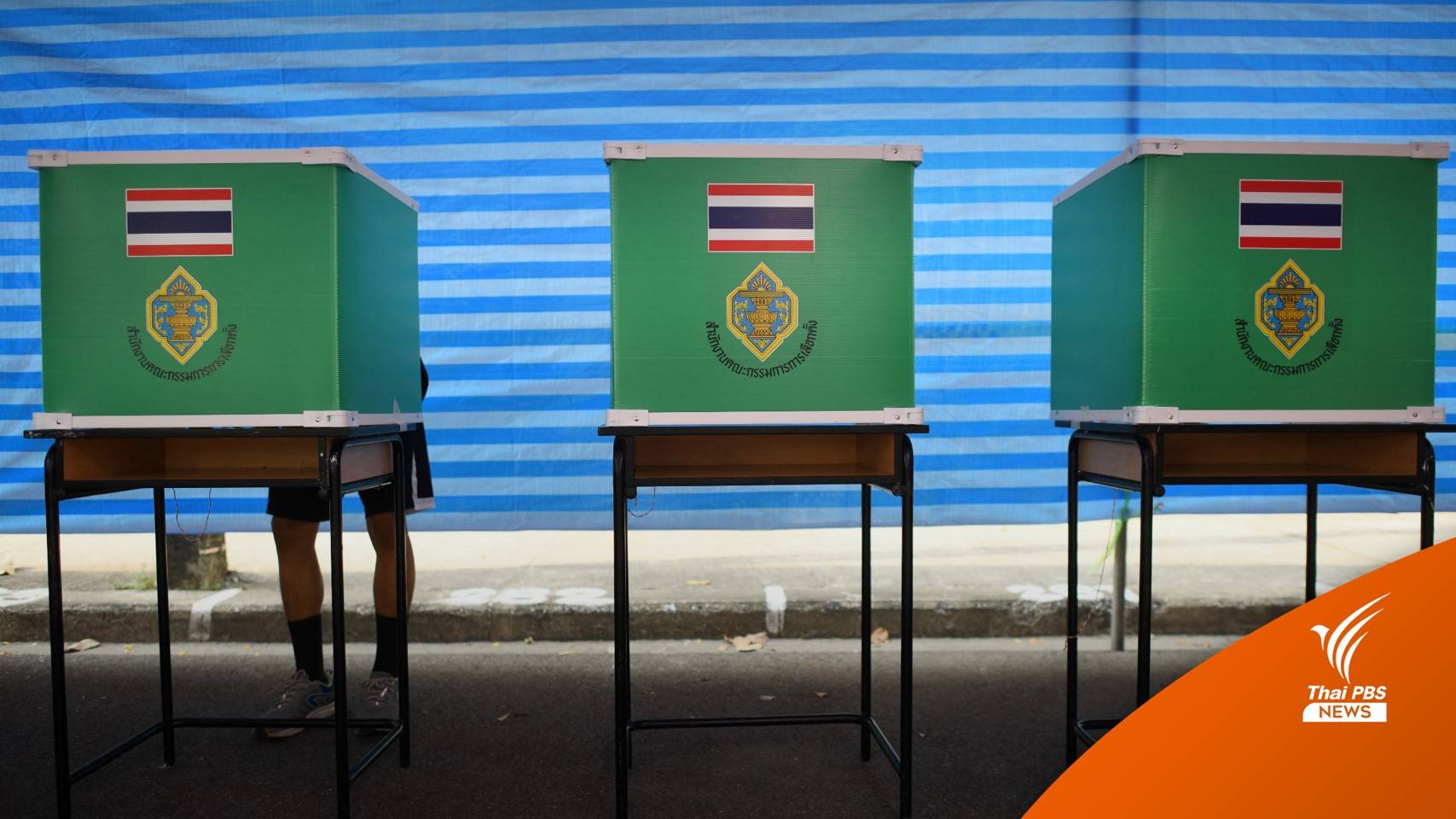 ครม.ไฟเขียว 5,945 ล้านบาทให้ กกต.จัดการเลือกตั้งทั่วไป