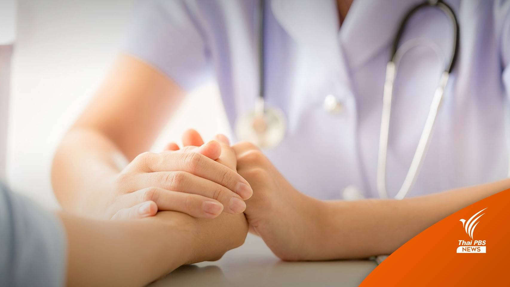 ครม.อนุมัติ 686 ล้านบาท ผลิตหมอ-บุคลากรจิตเวช 2,950 คนใน 5 ปี