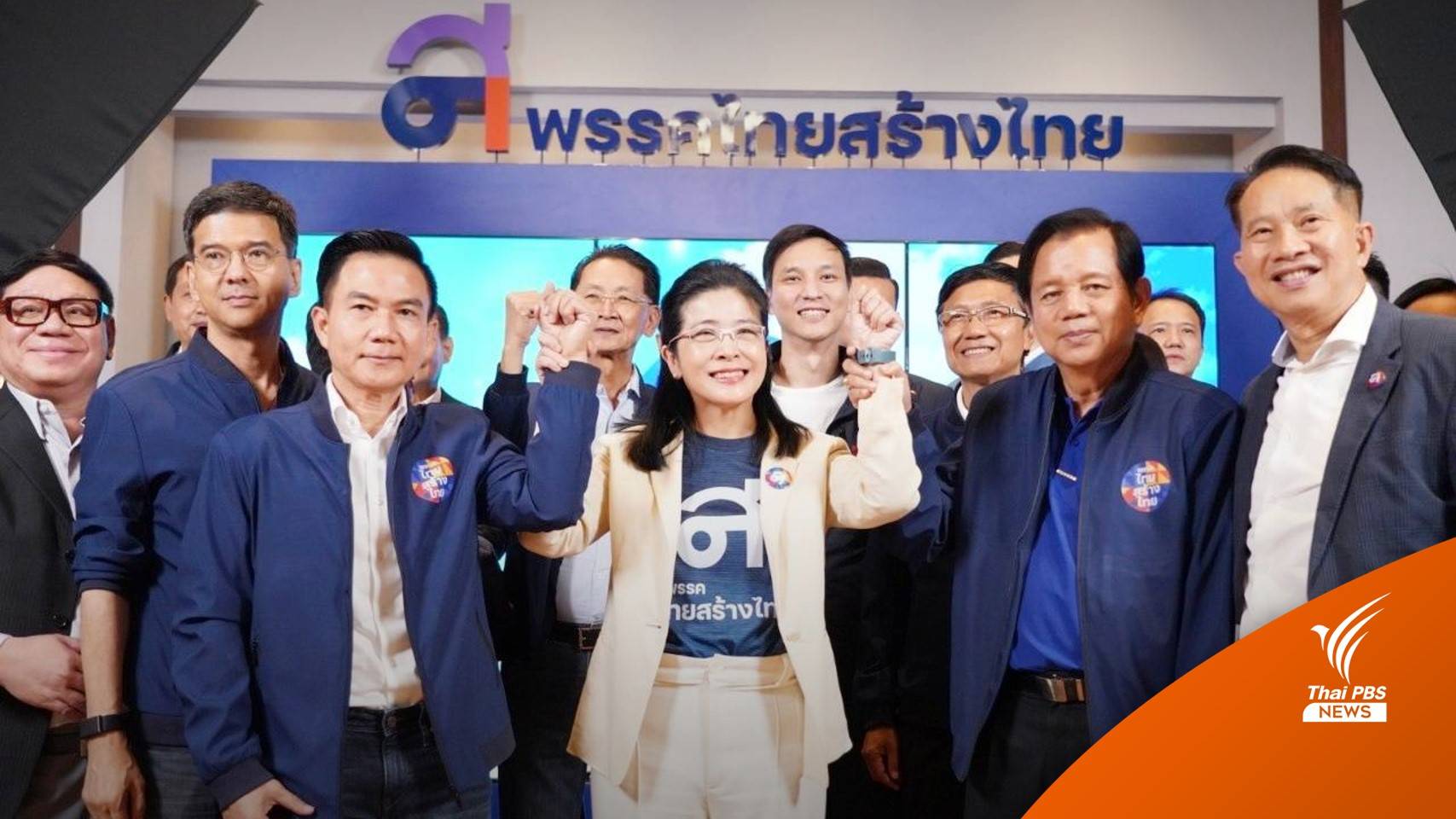 "สุดารัตน์" เปิดตัว "การุณ-ชวลิต" เข้าไทยสร้างไทย