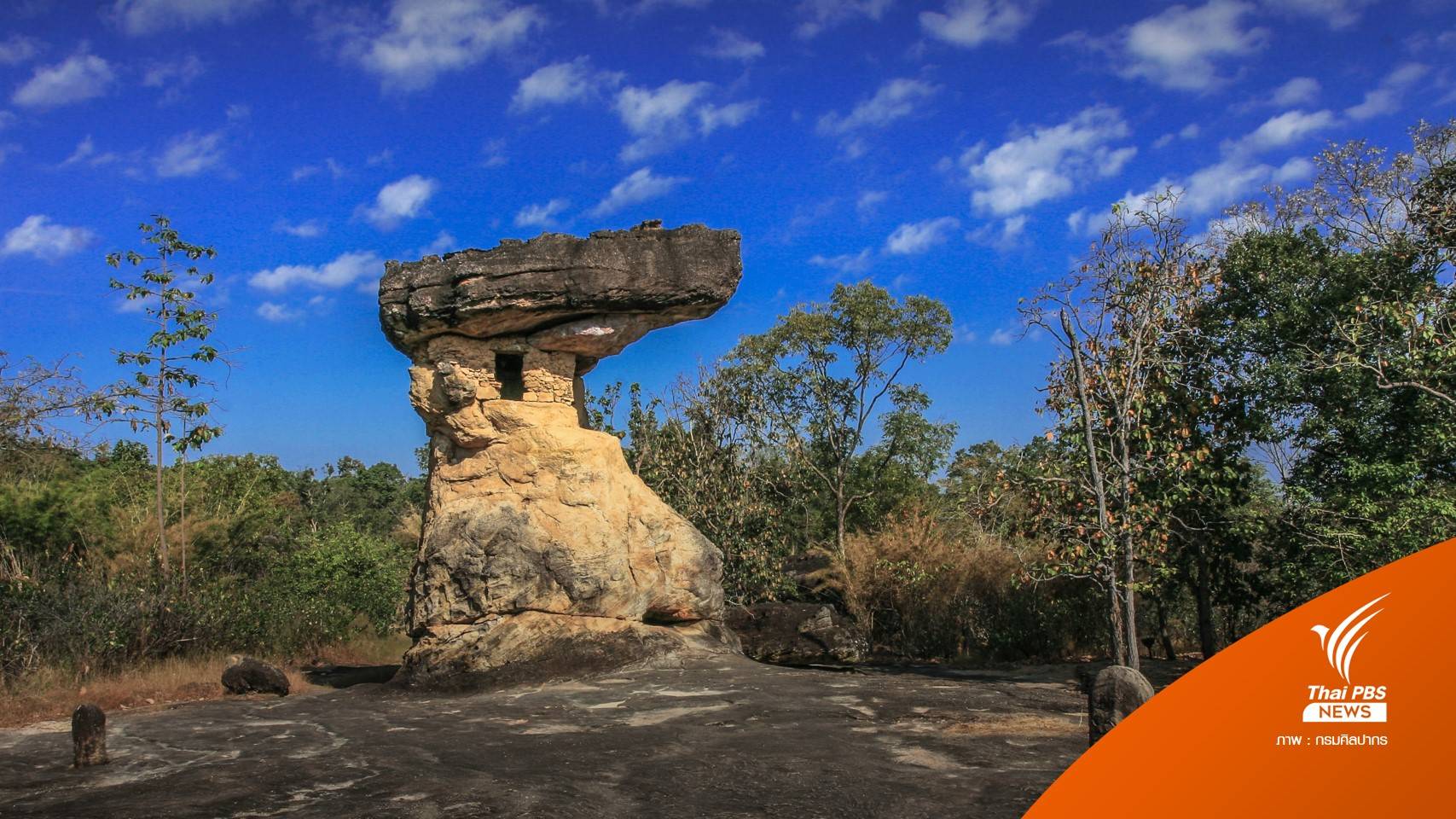 ครม. เห็นชอบเสนอ "อุทยานประวัติศาสตร์ภูพระบาท" ขึ้นทะเบียนแหล่งมรดกโลก