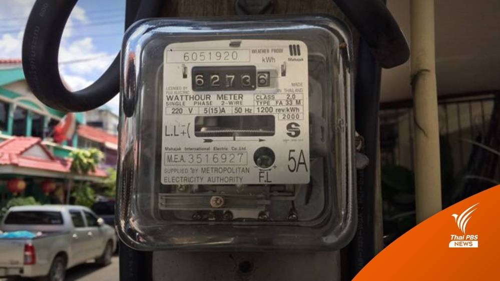 ใช้ไฟฟ้าไม่เกิน 300 หน่วย/เดือน ได้ส่วนลด 4 เดือนม.ค.-เม.ย.นี้